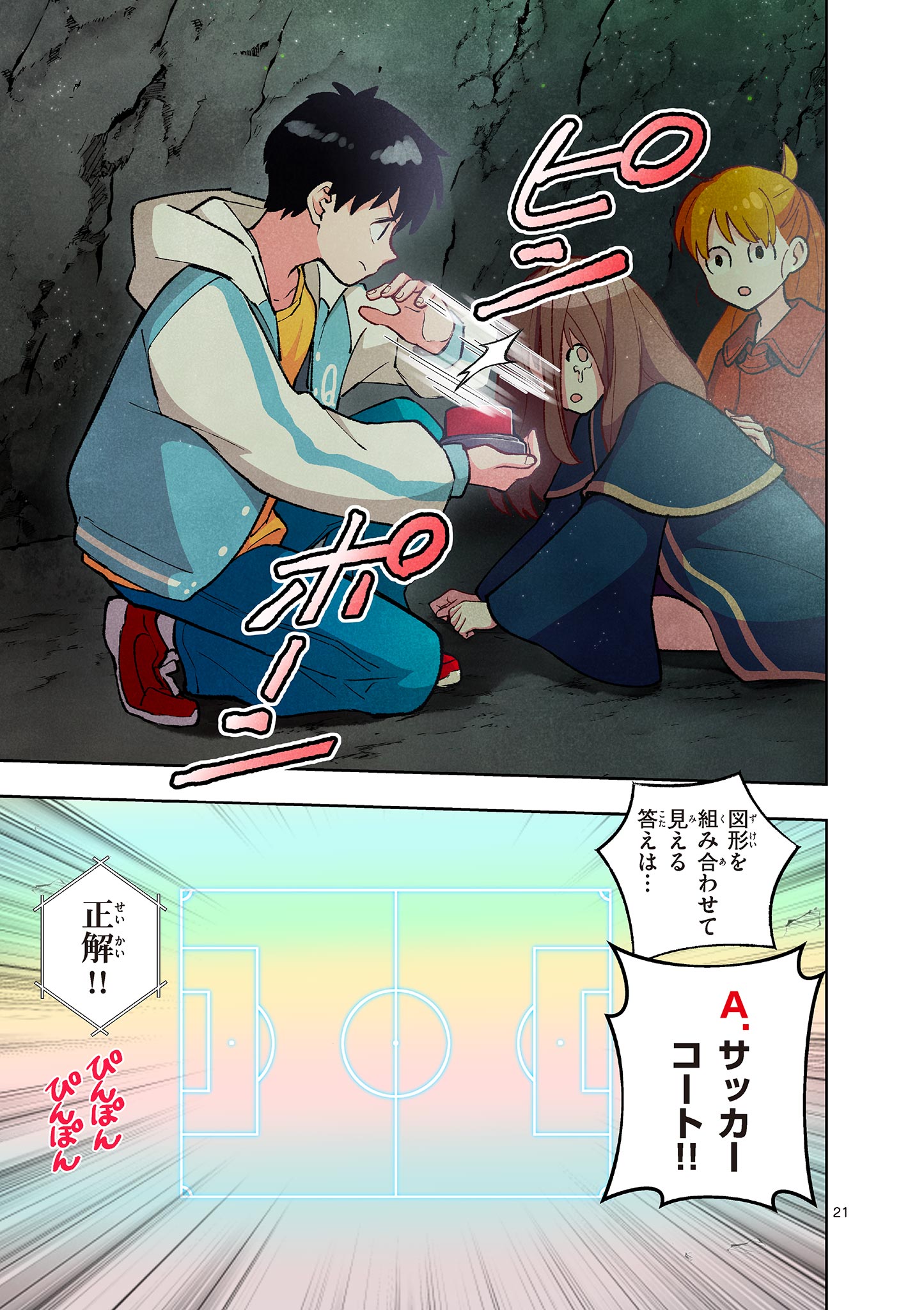 Page 21