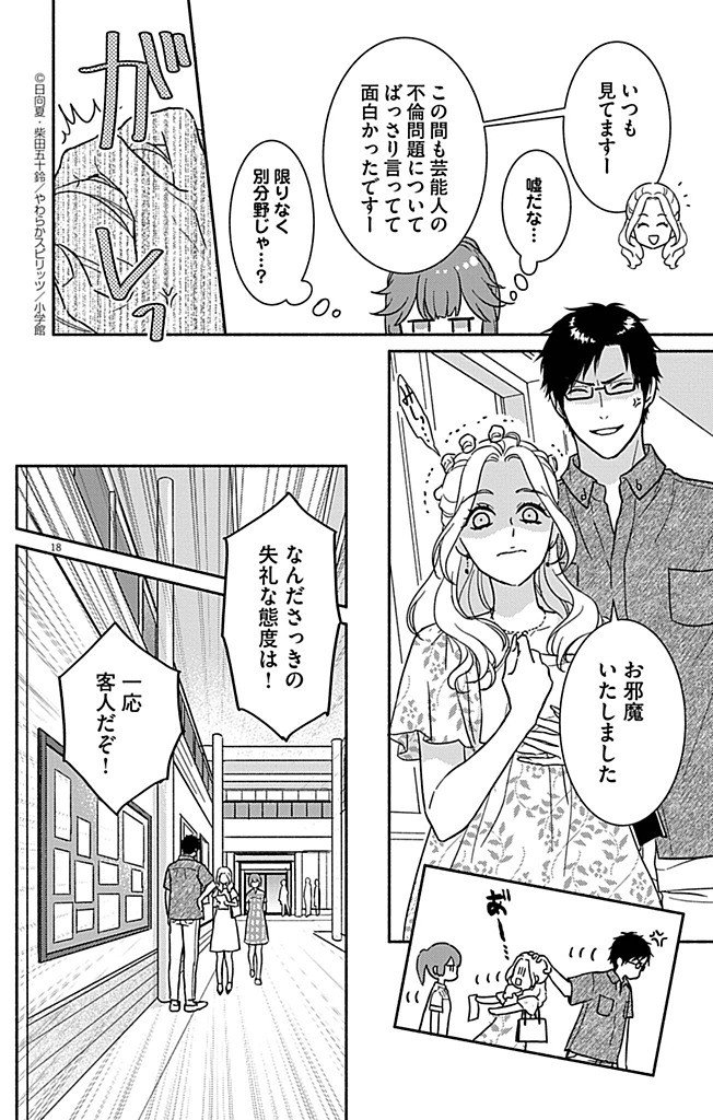 Page 18