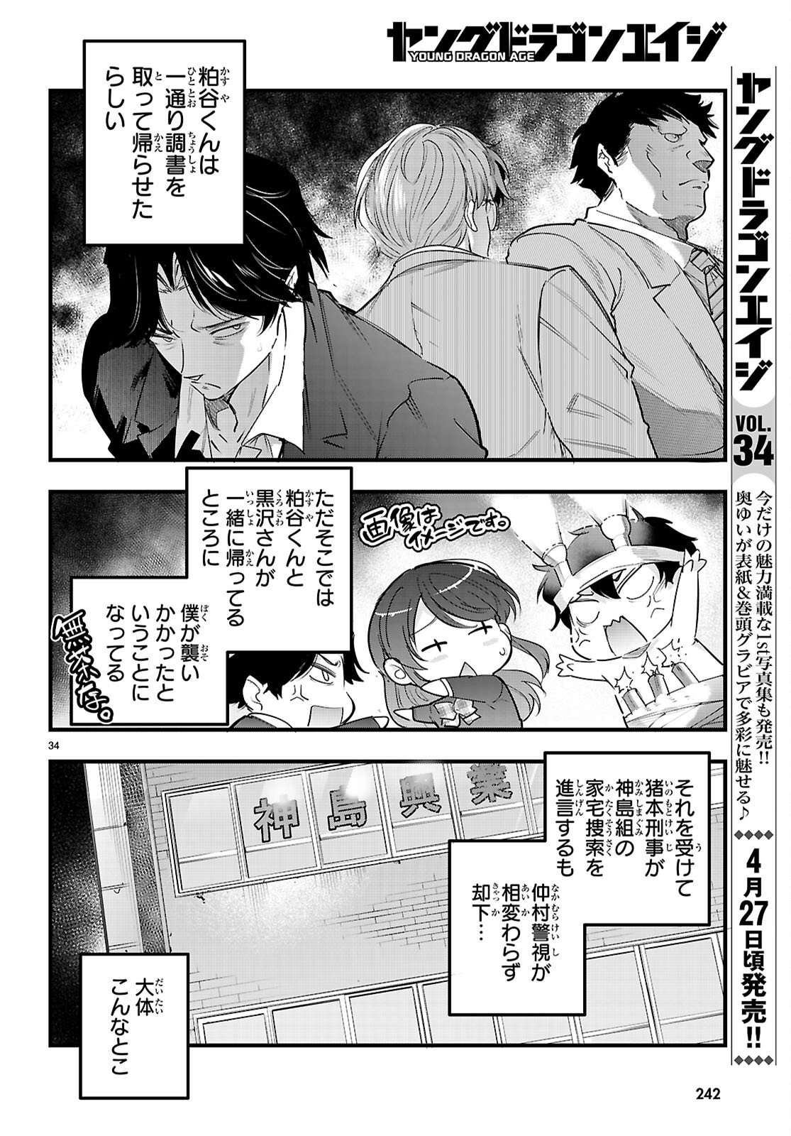 Page 36