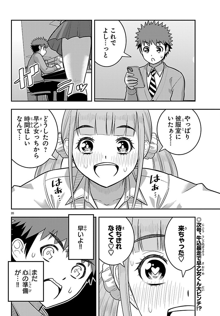 Page 20