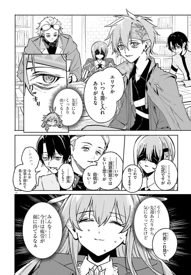 Page 14
