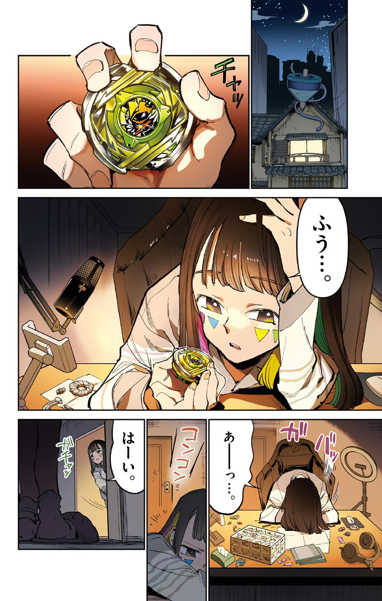 Page 2
