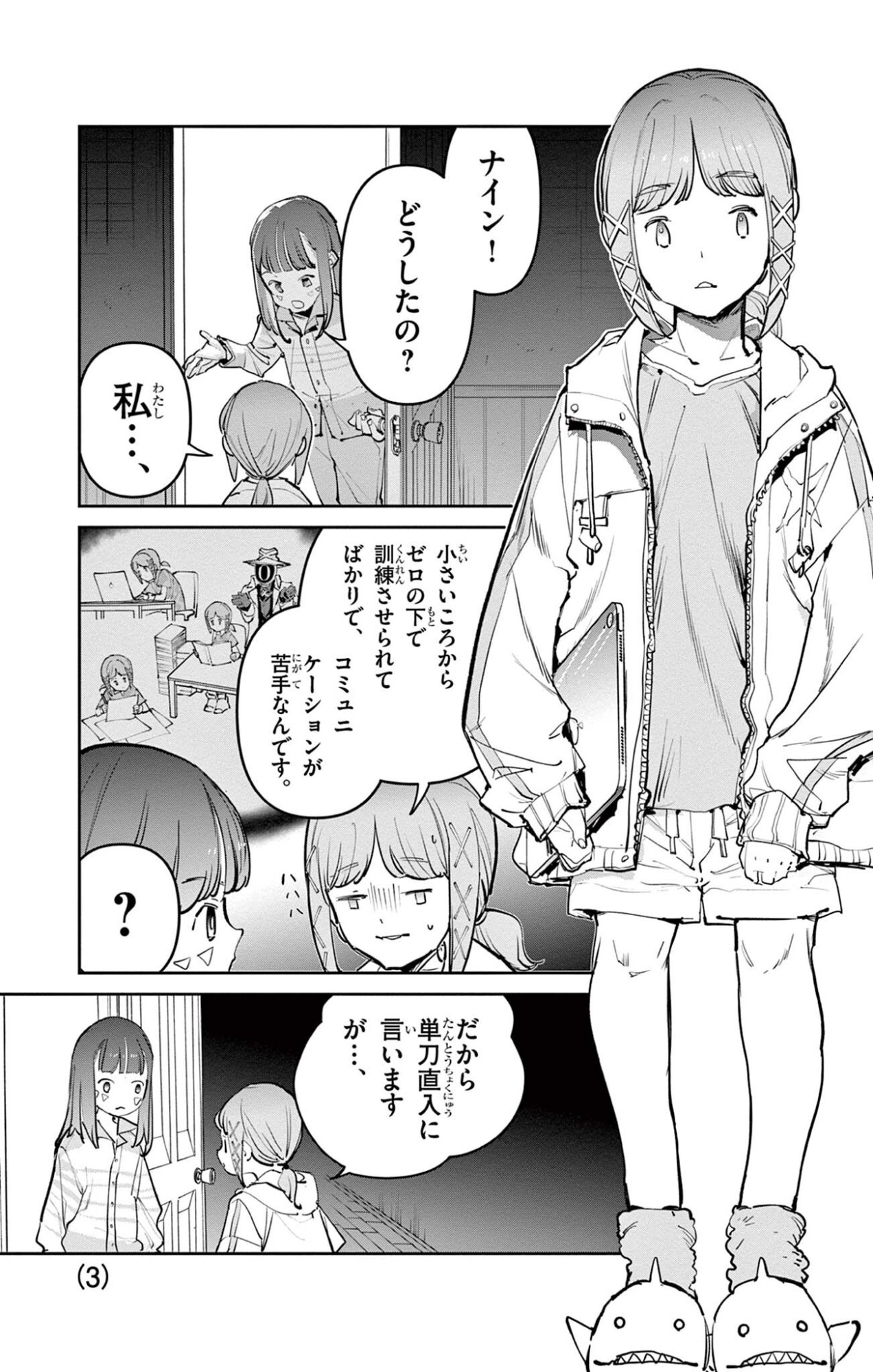 Page 3