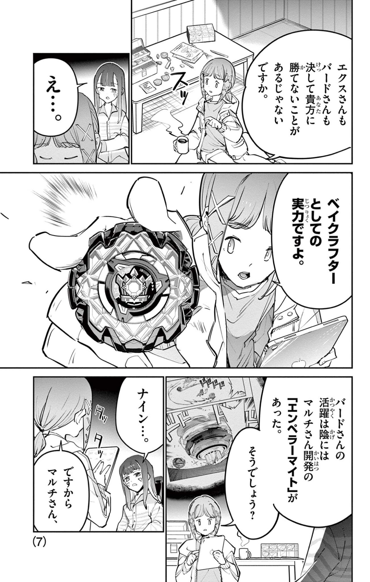Page 7