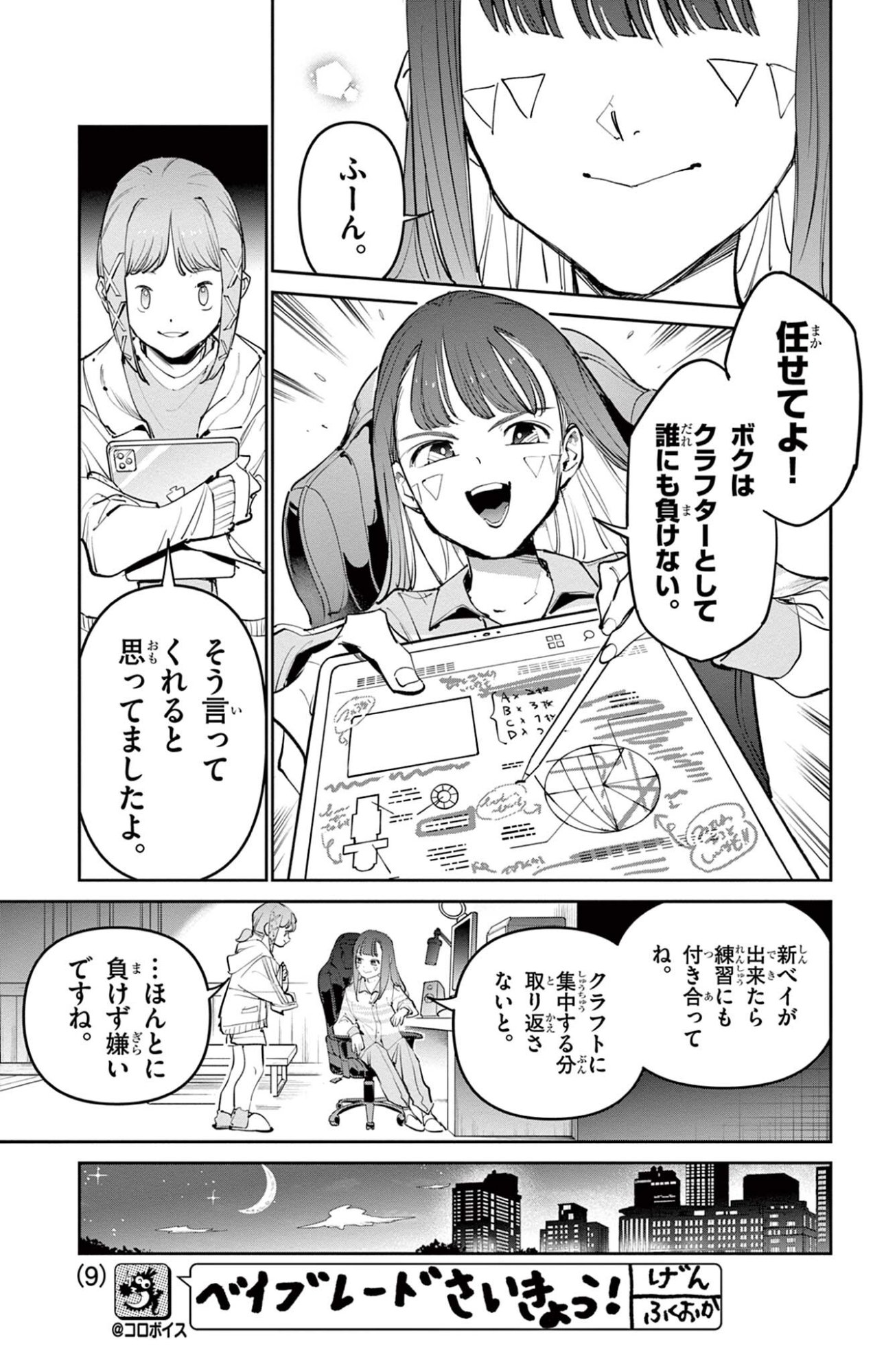 Page 9