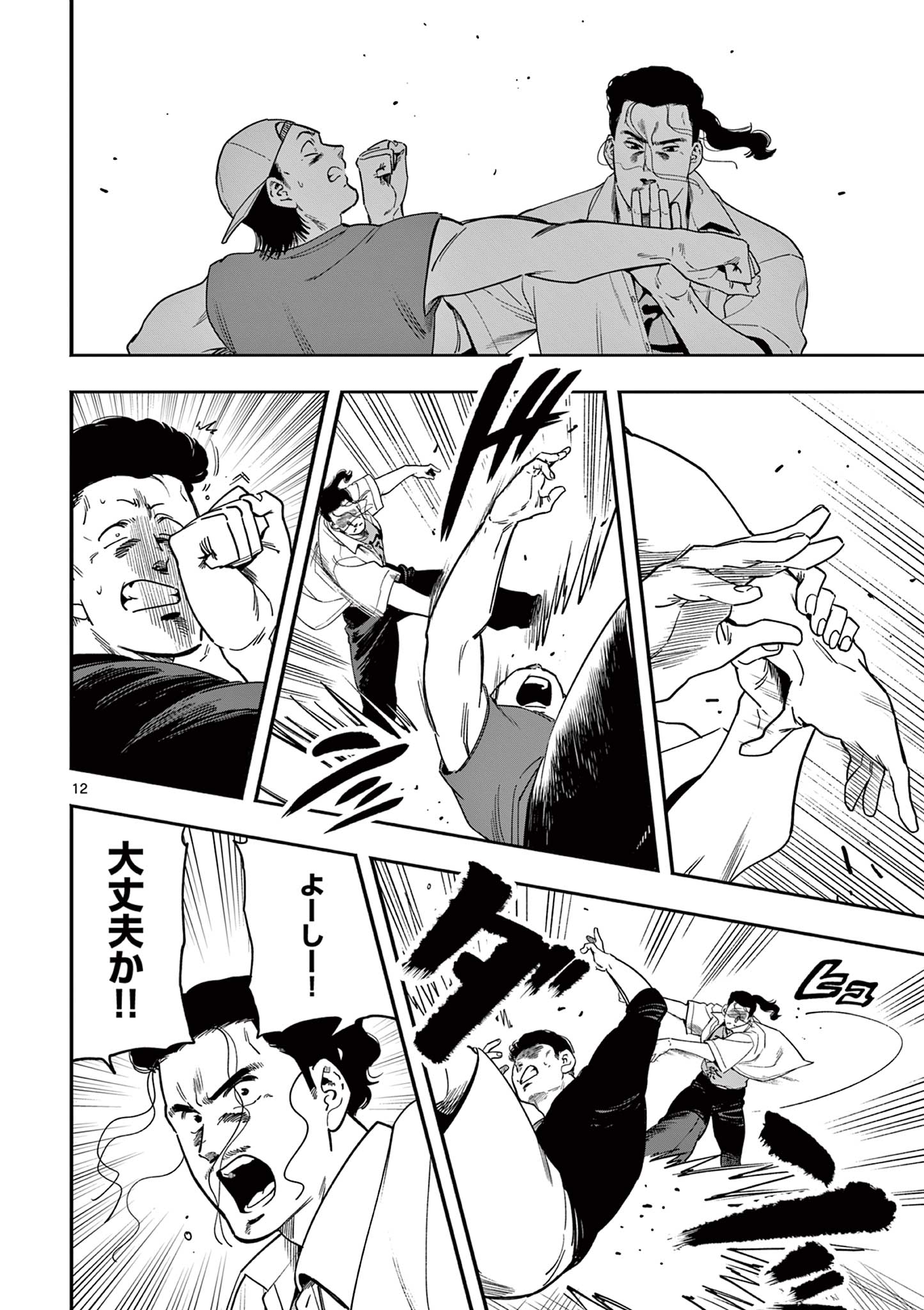 Page 12