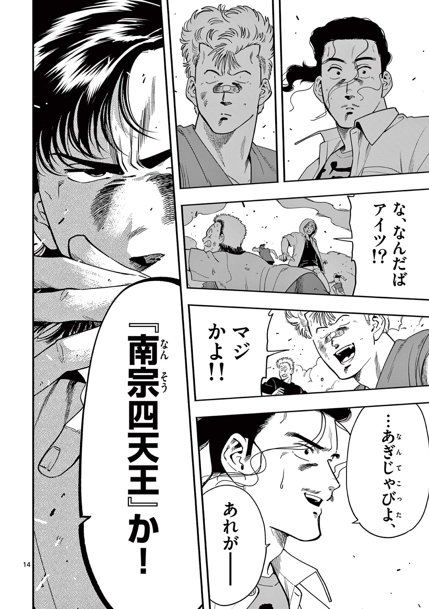 Page 14