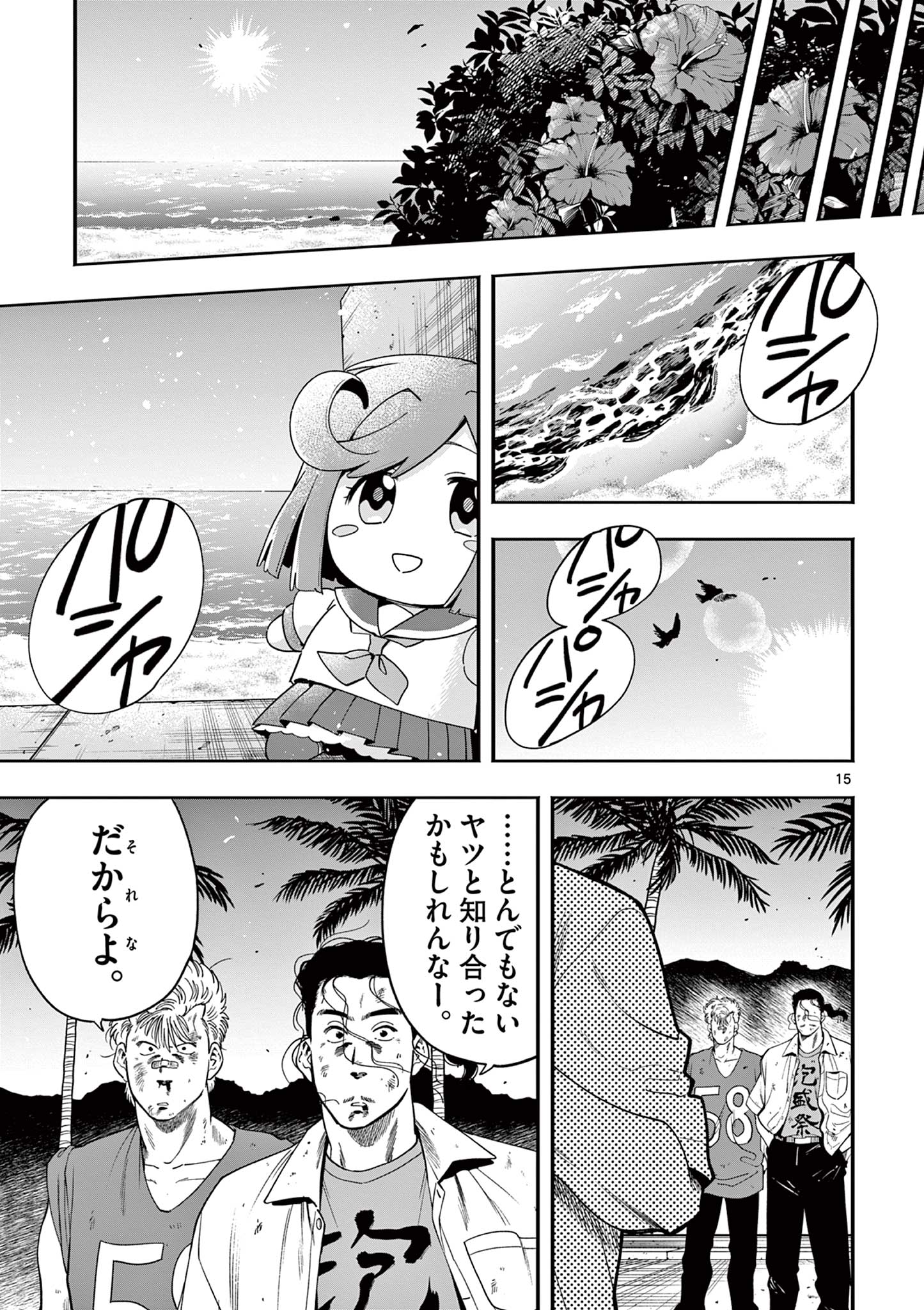 Page 15
