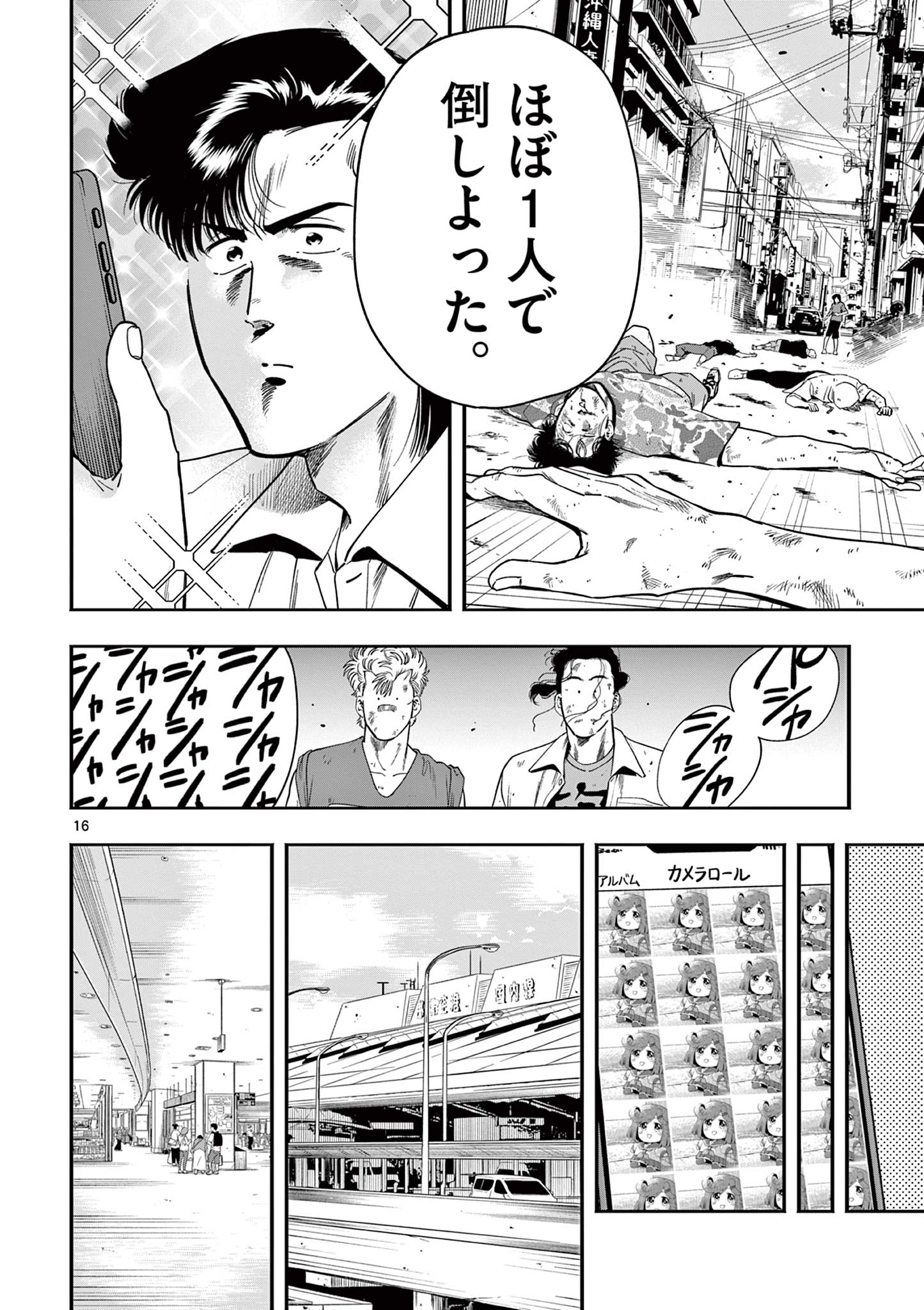 Page 16