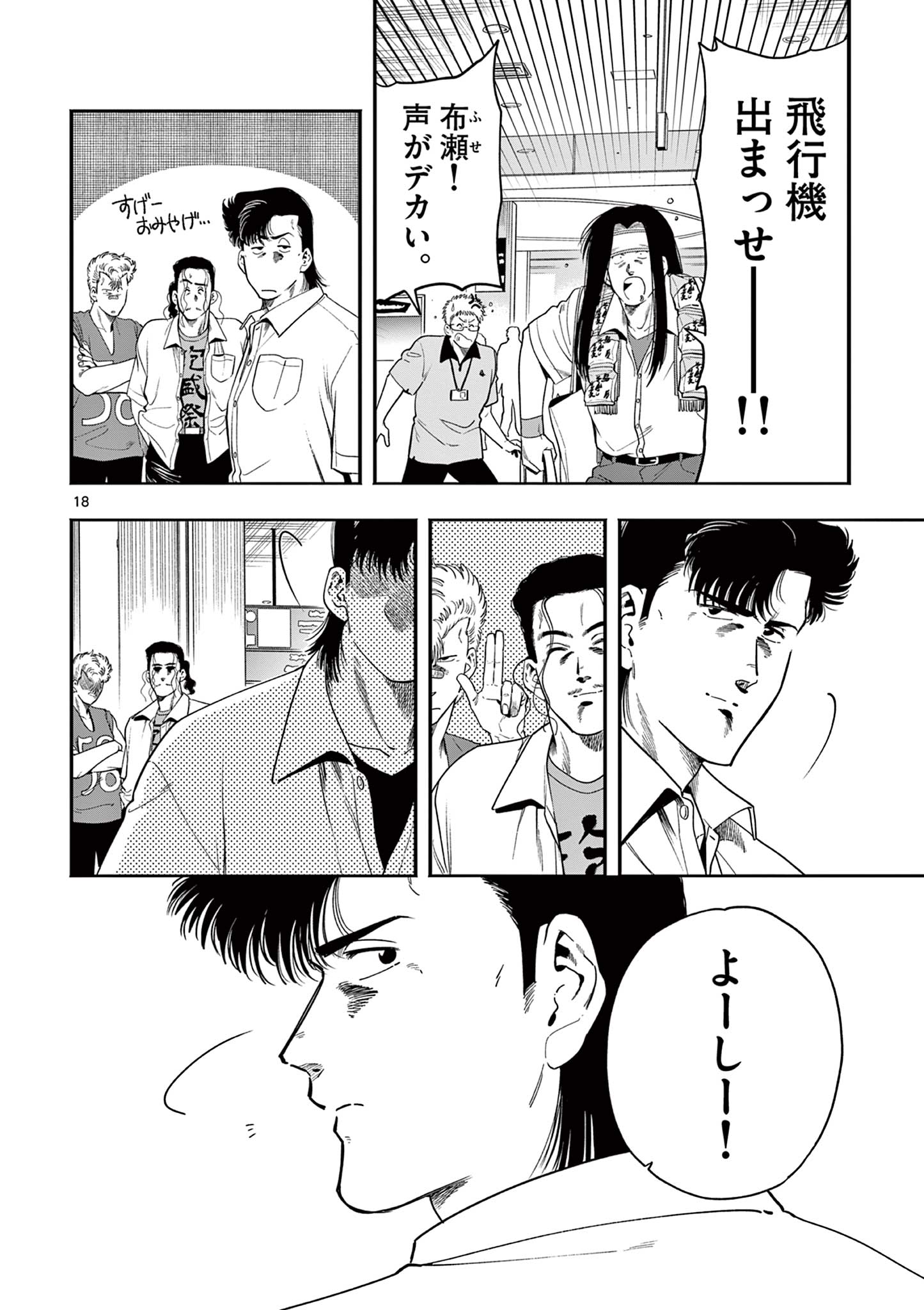 Page 18