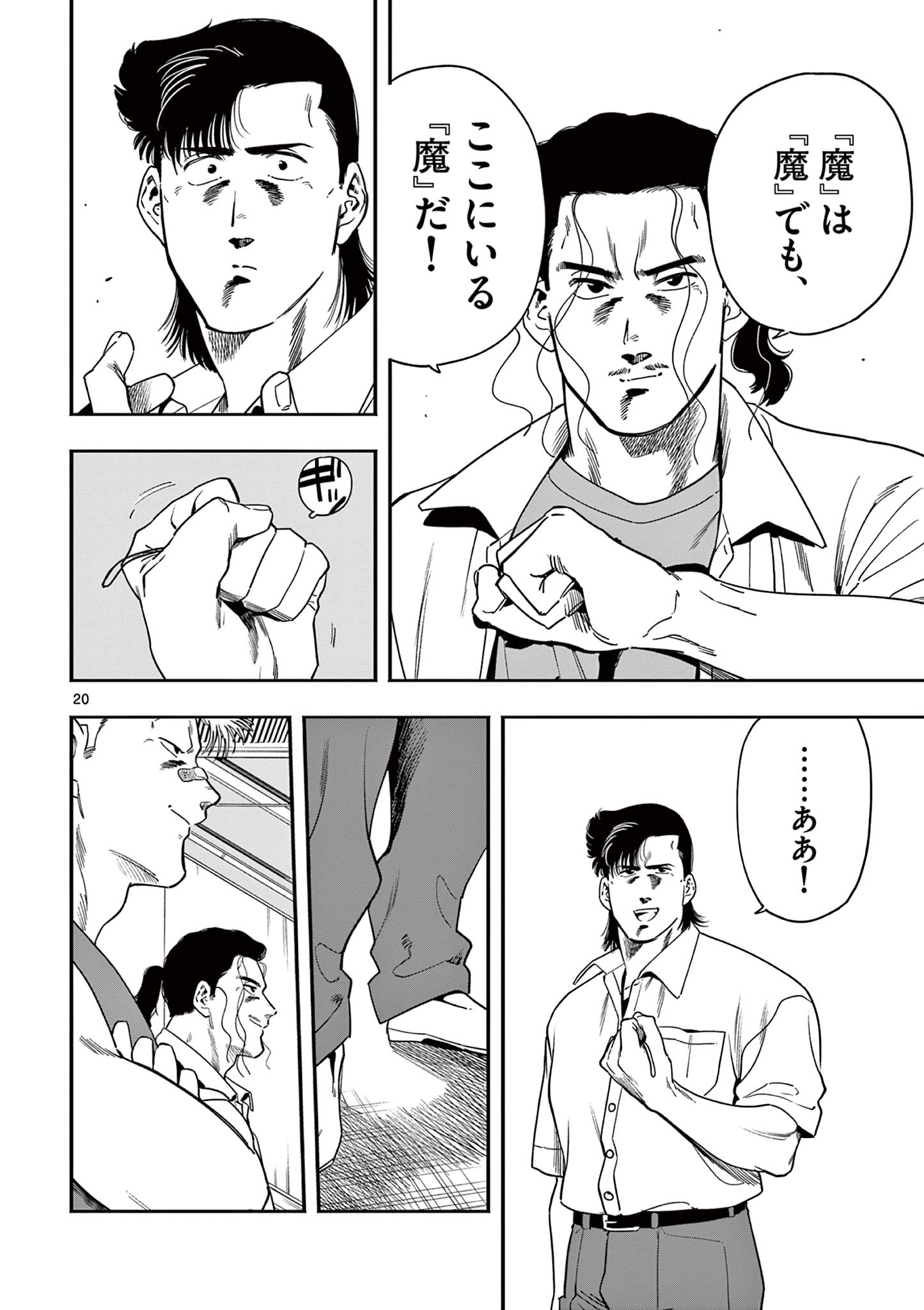 Page 20