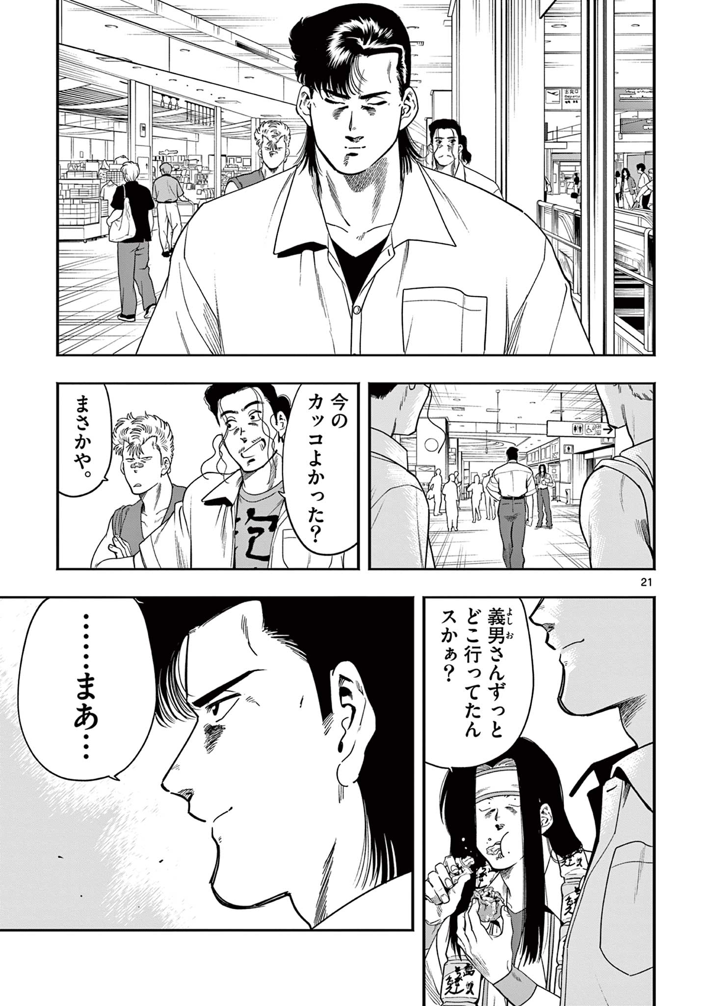 Page 21