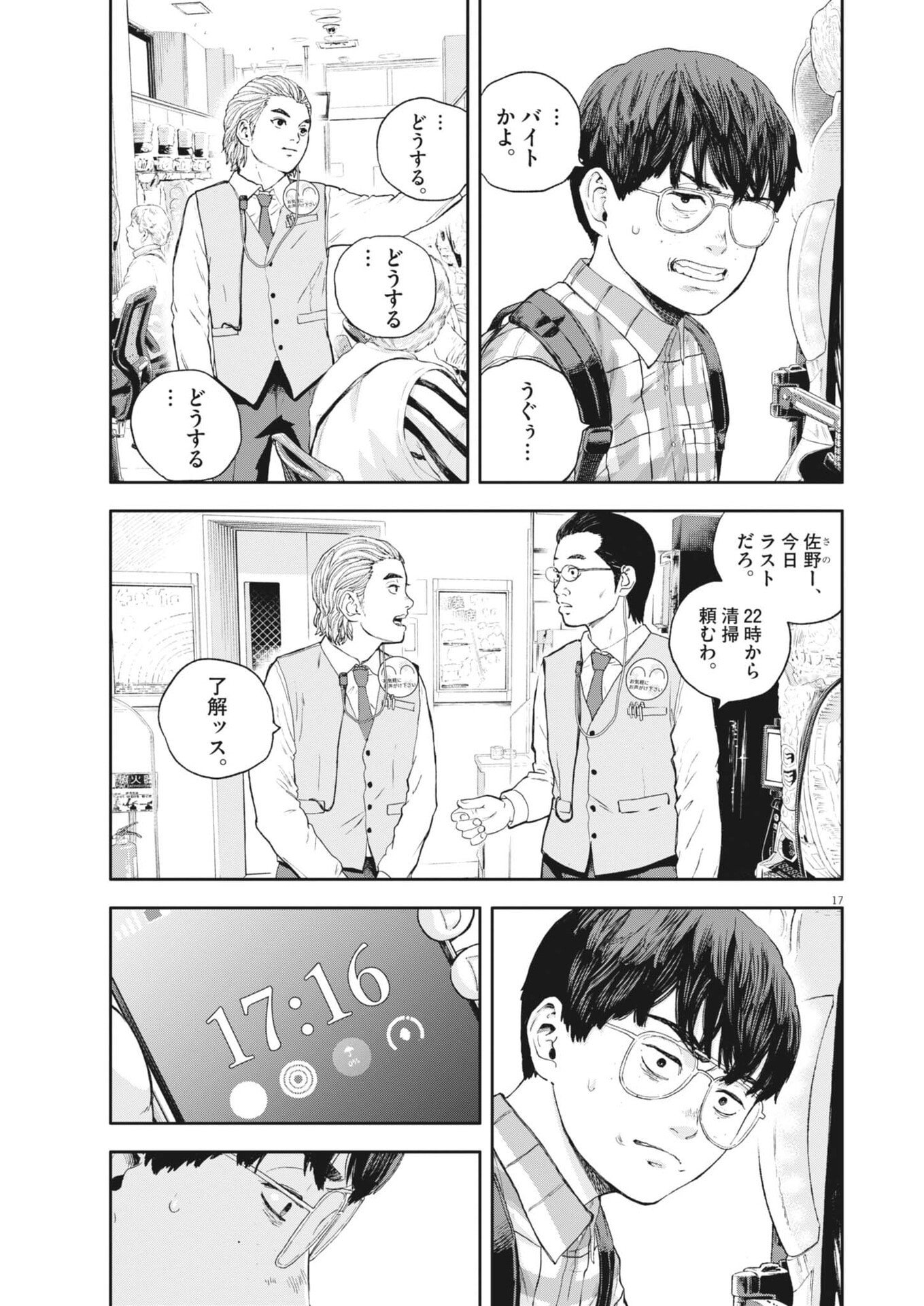 Page 17