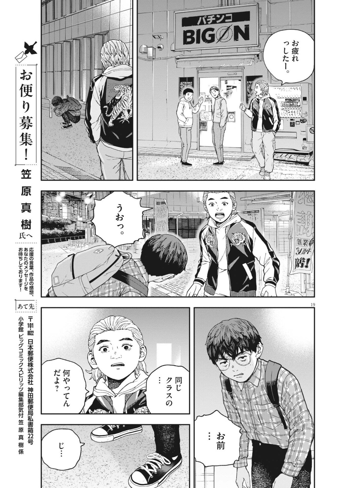 Page 19