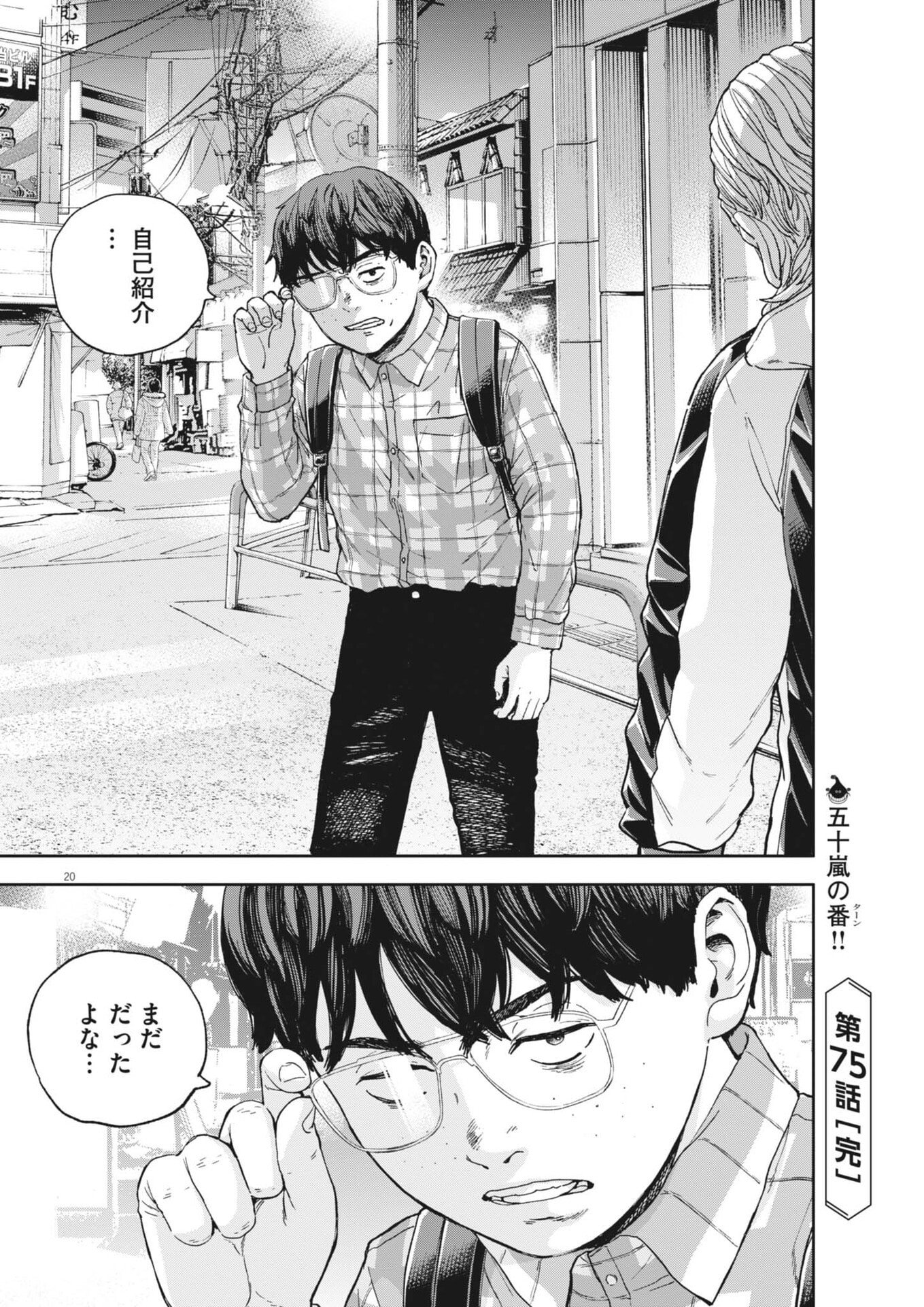 Page 20