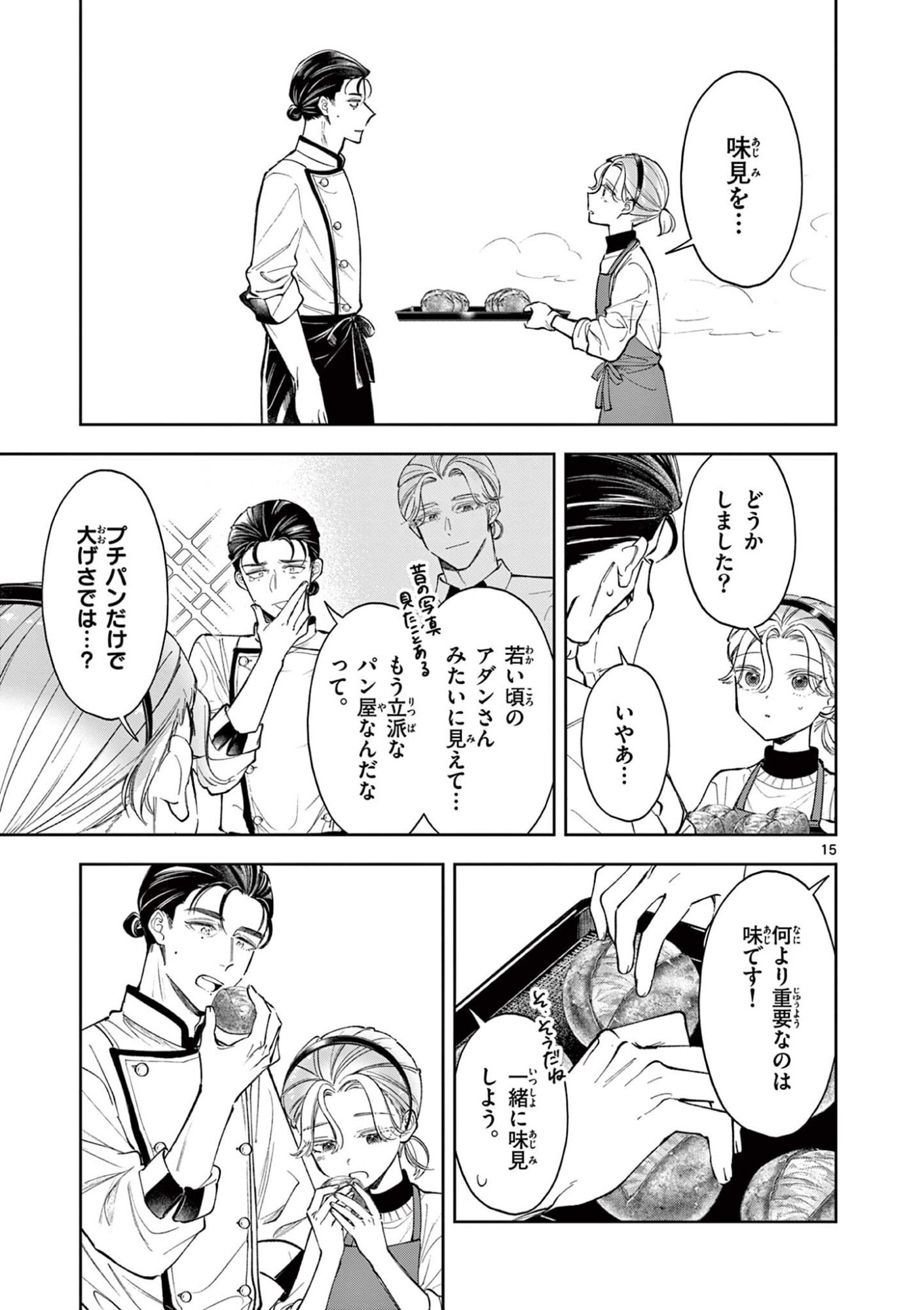 Page 15