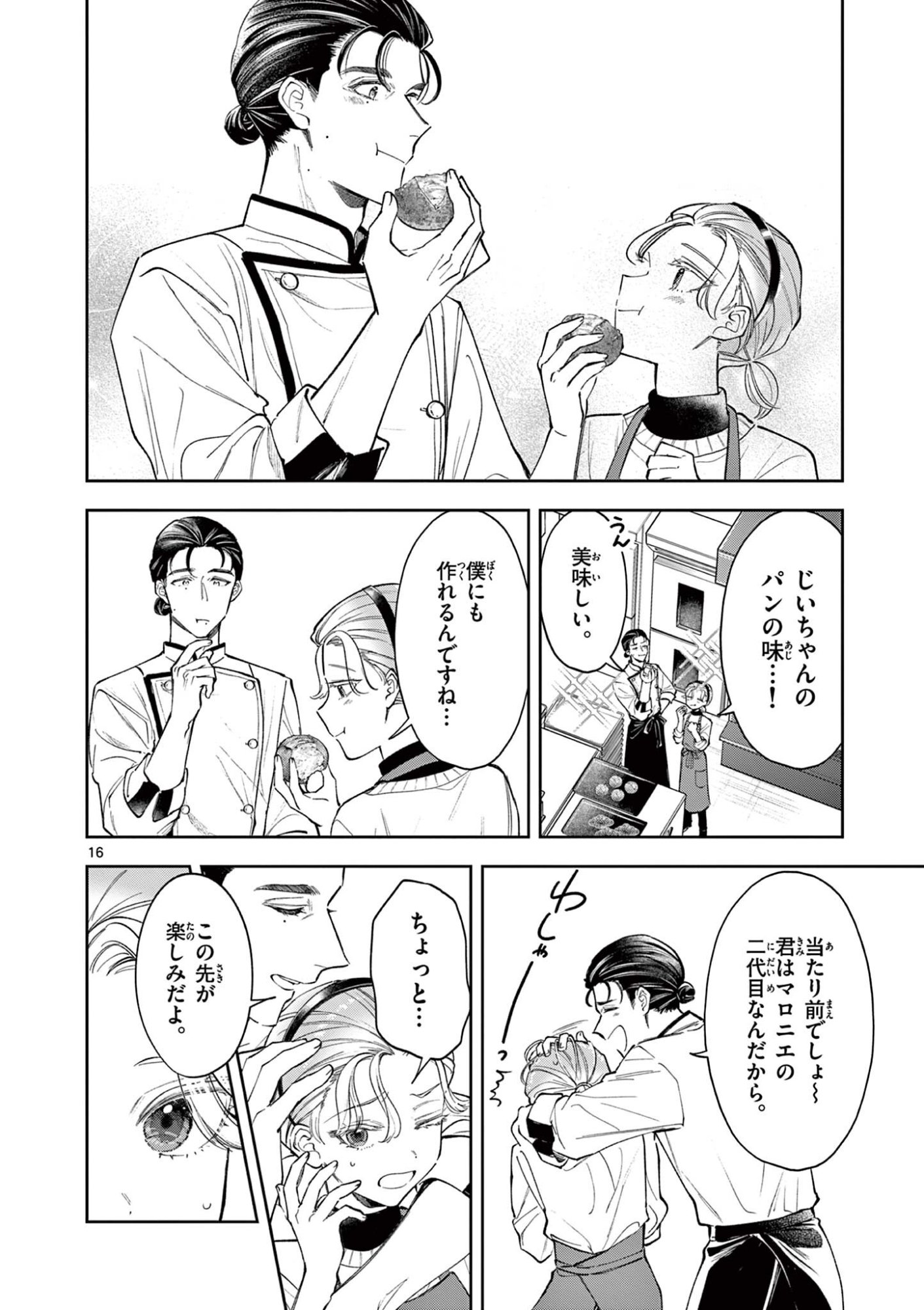 Page 16