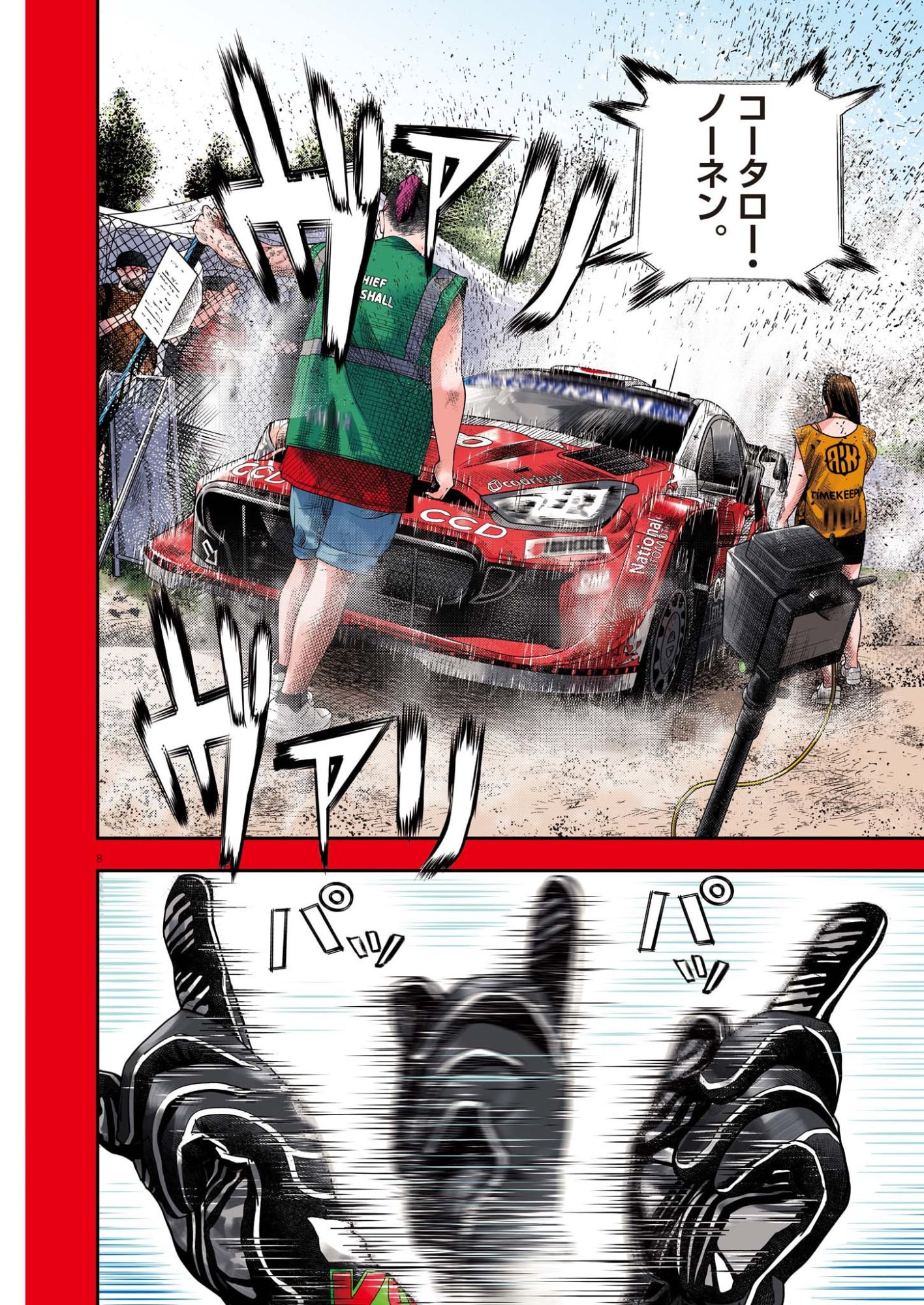 Page 8
