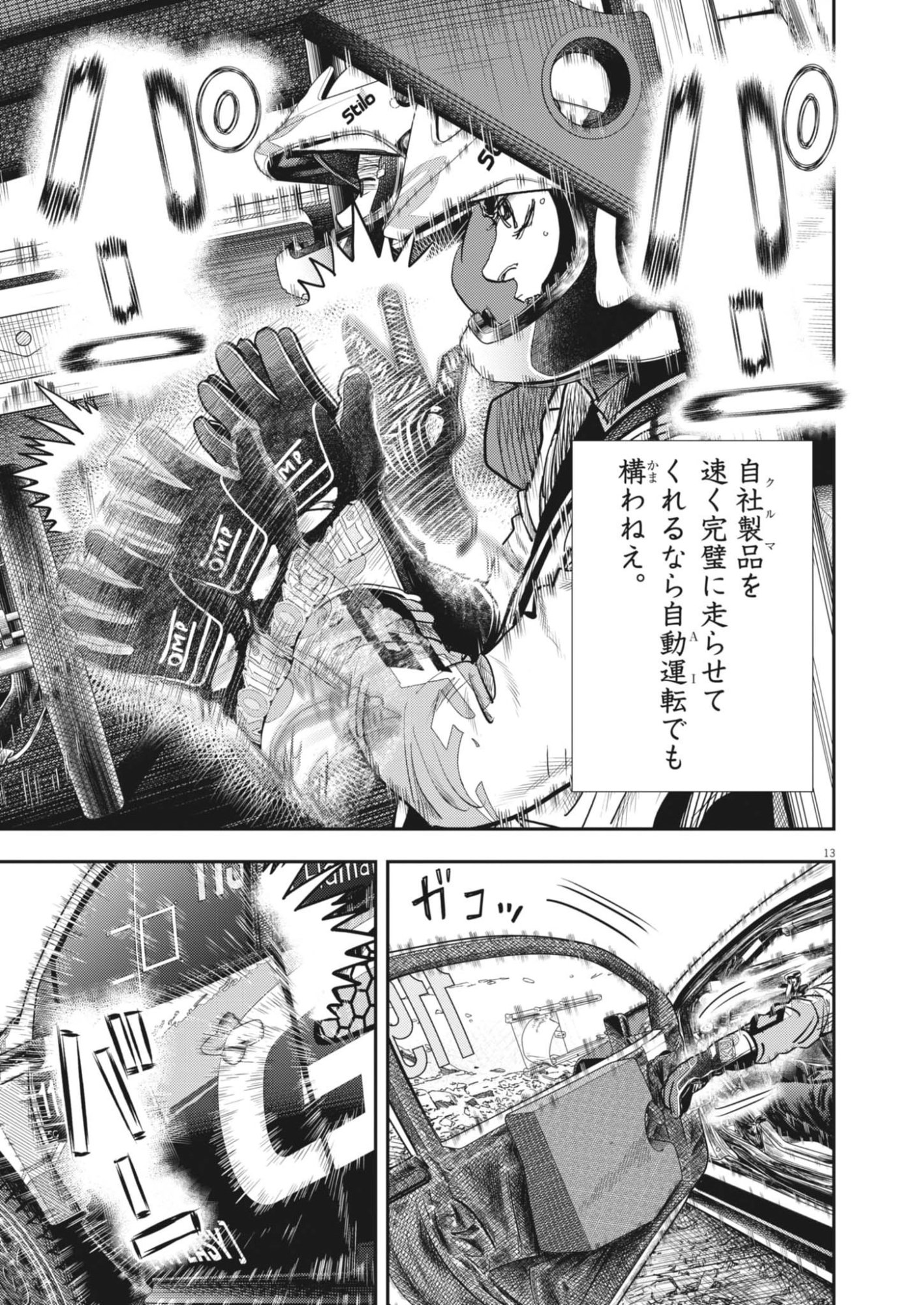 Page 13