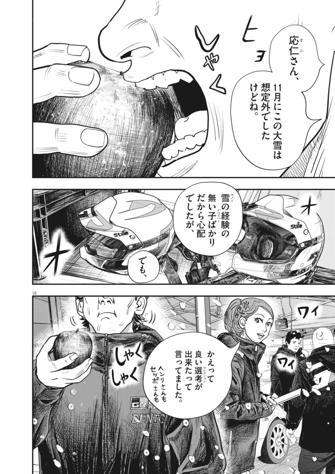 Page 18
