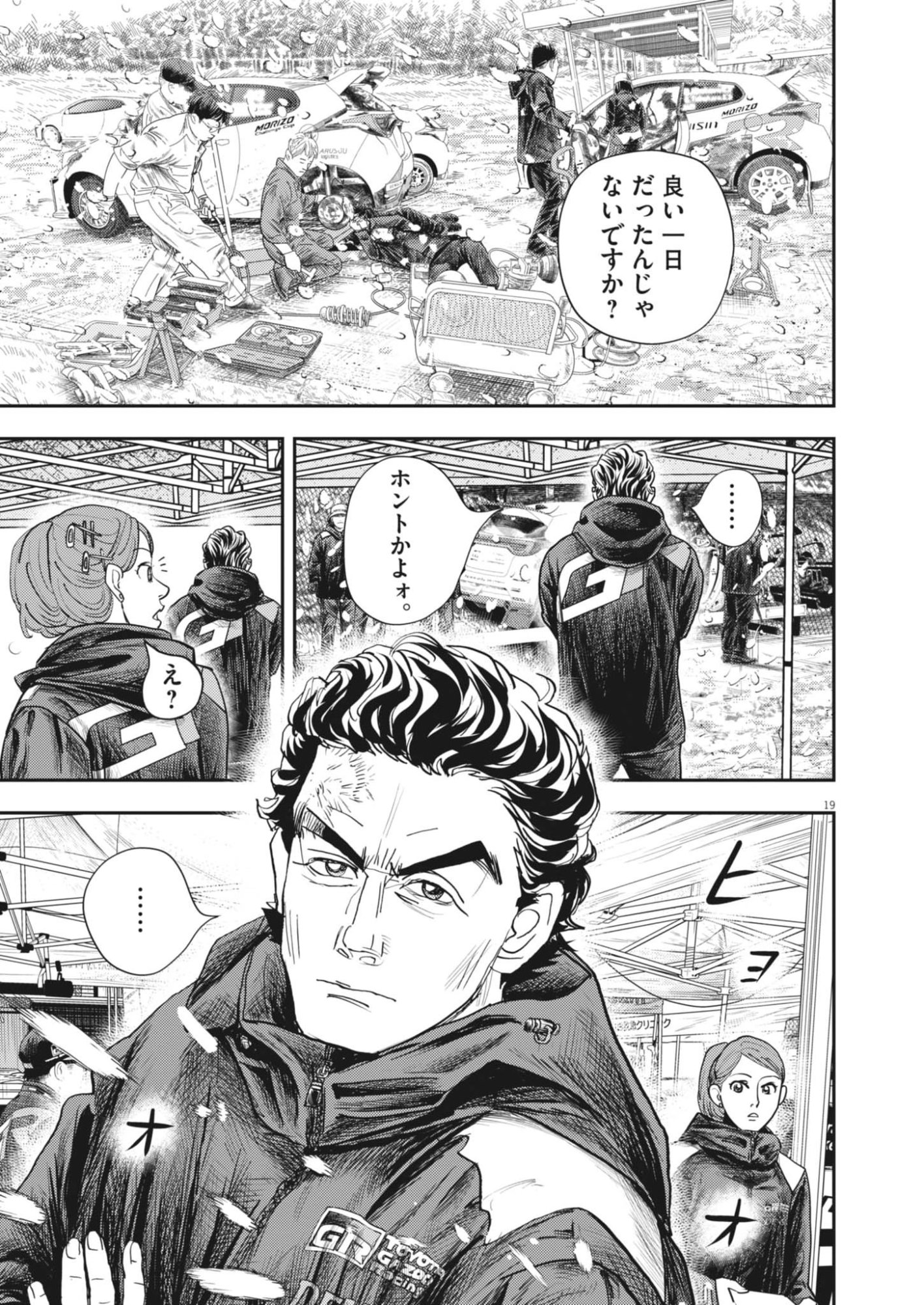 Page 19