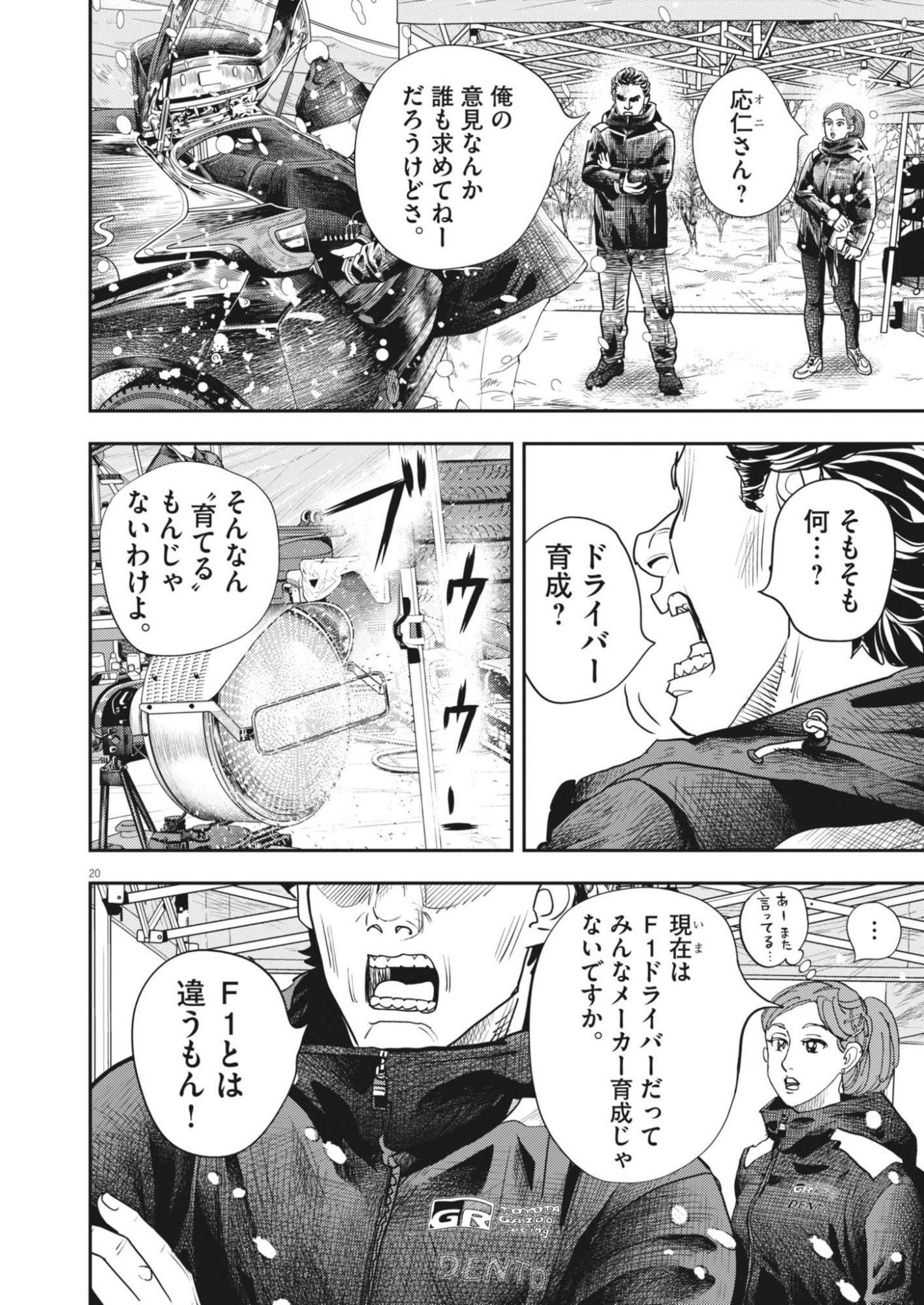 Page 20