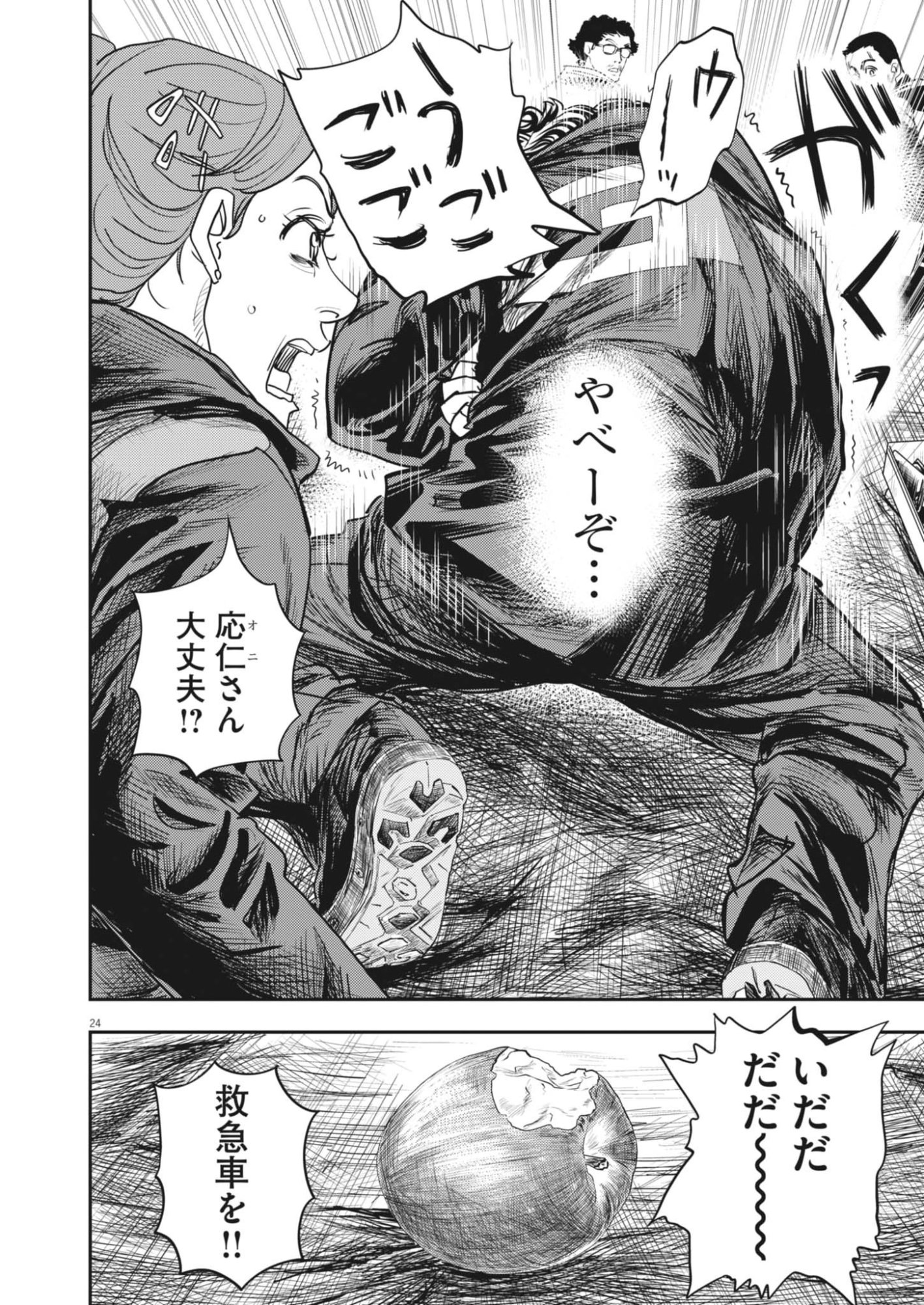 Page 24