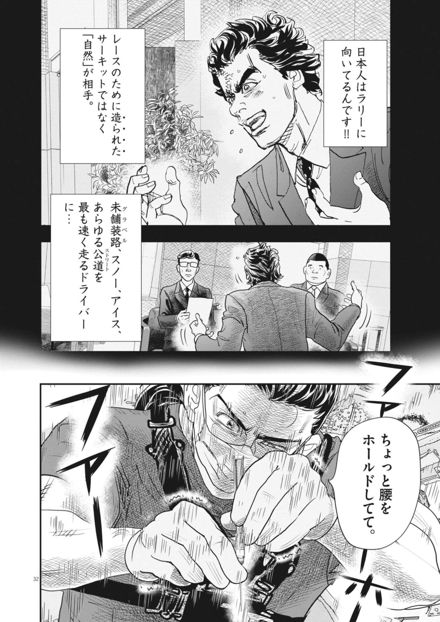 Page 32