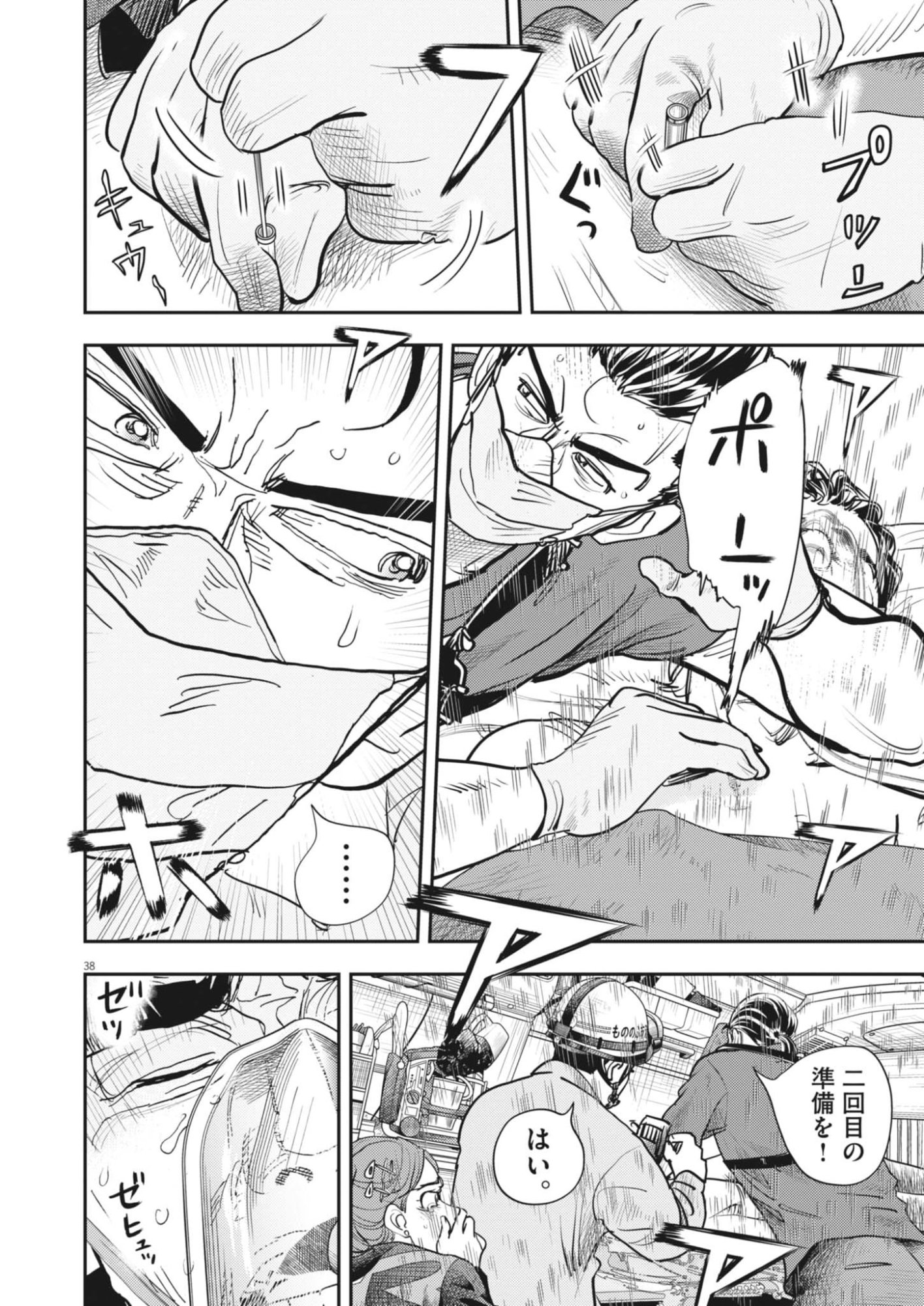 Page 38