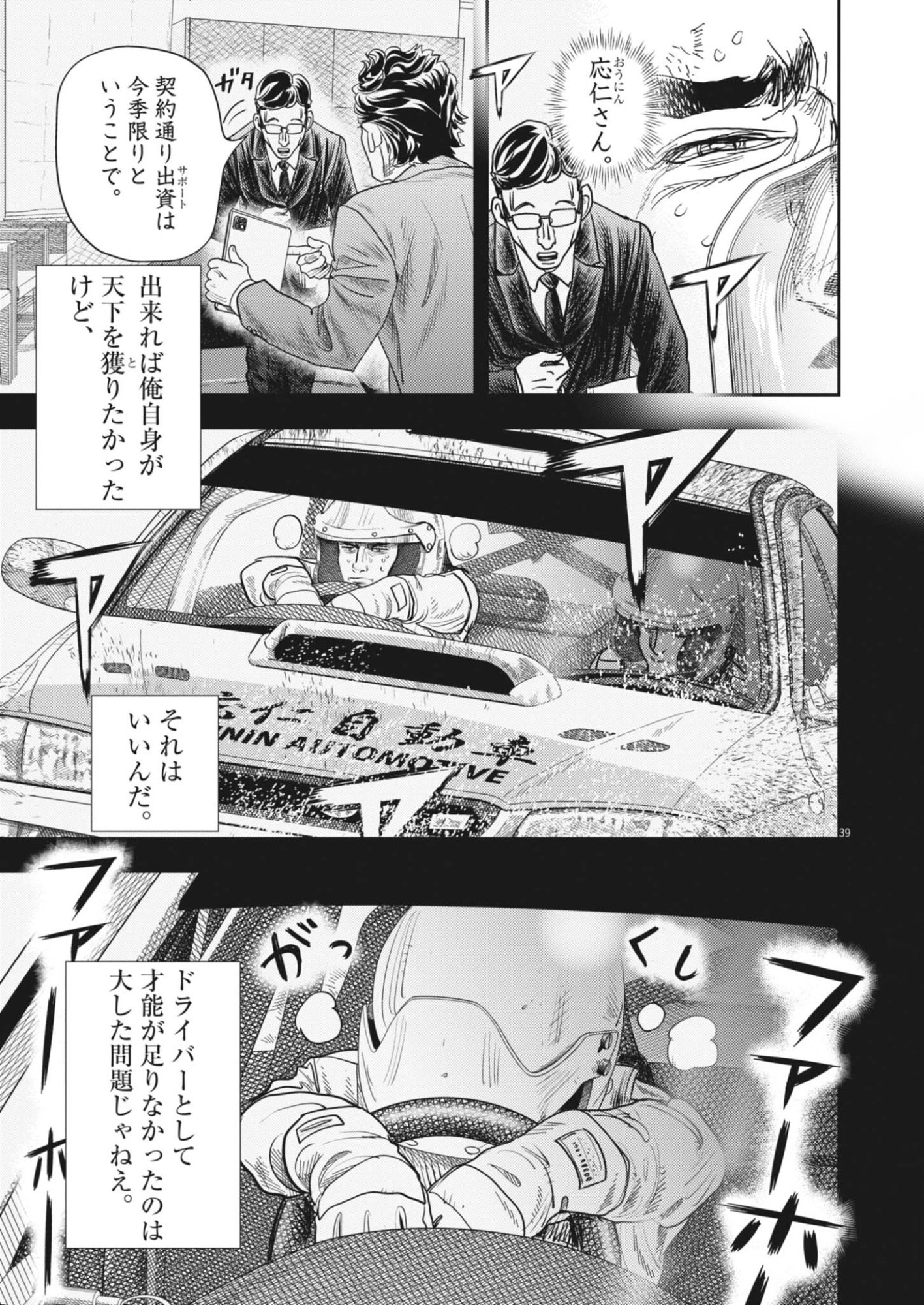 Page 39