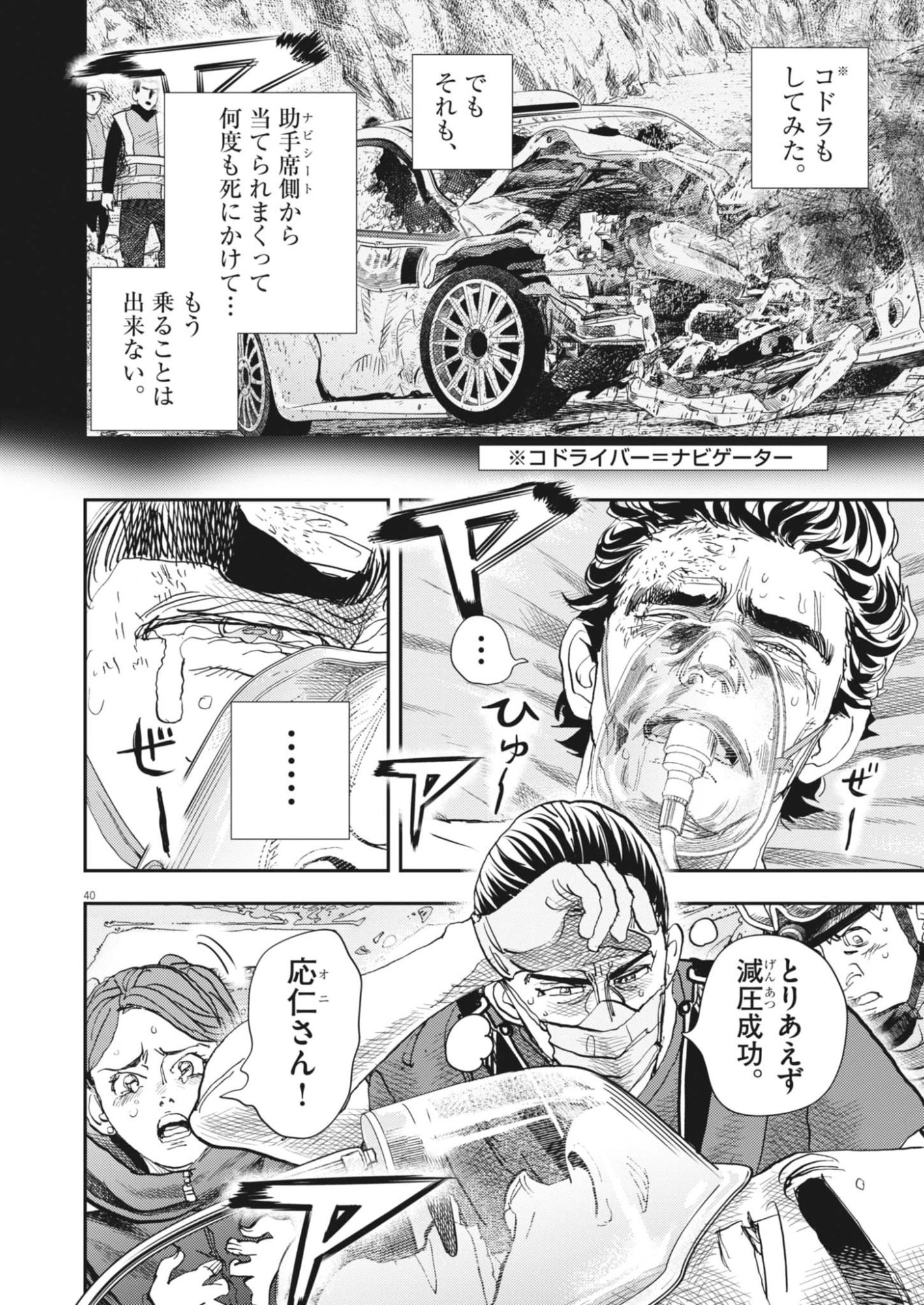 Page 40