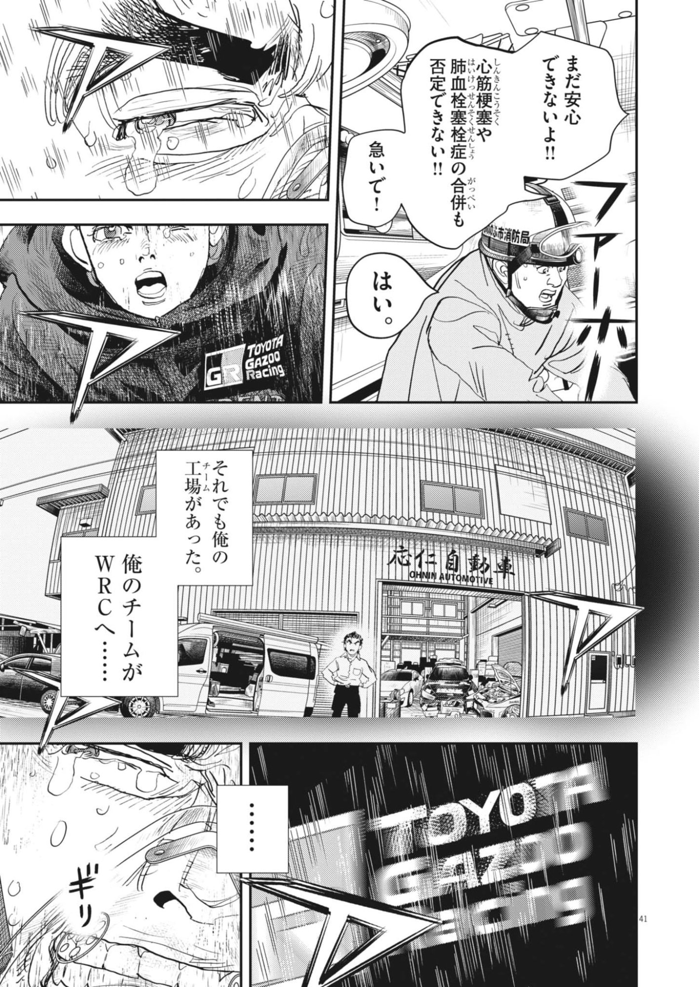 Page 41