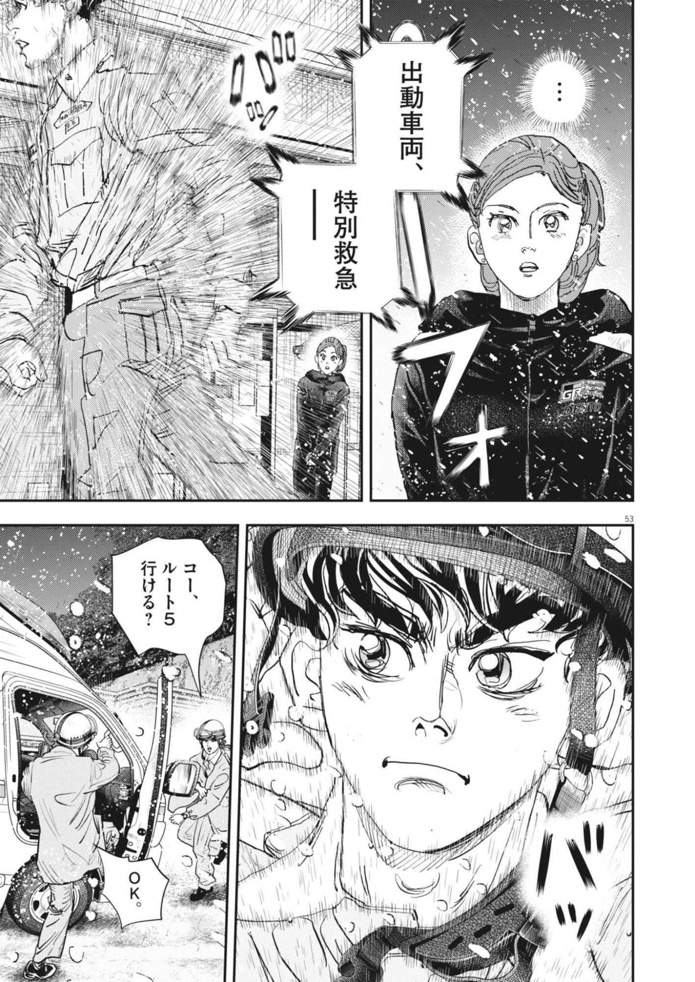Page 53