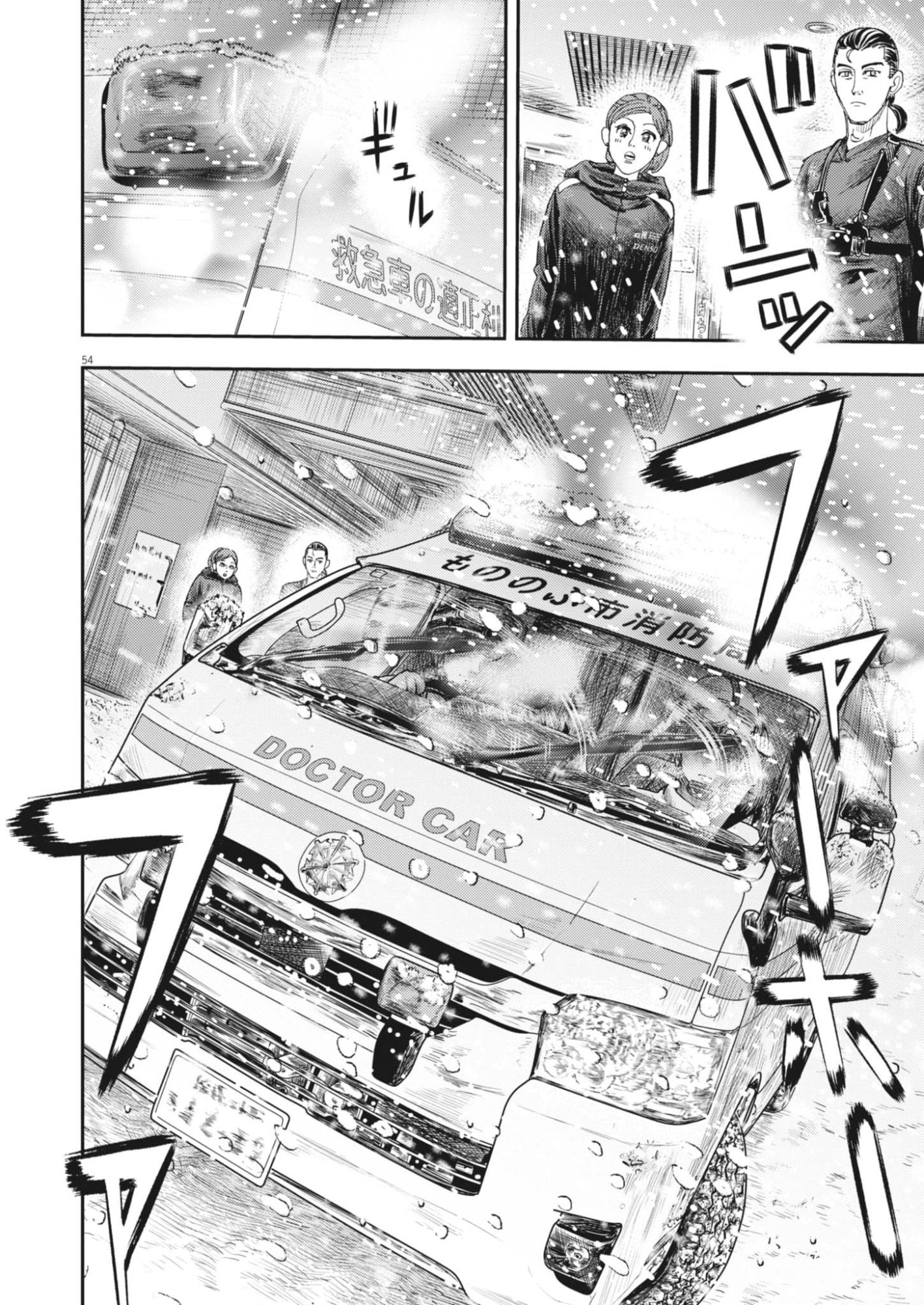 Page 54