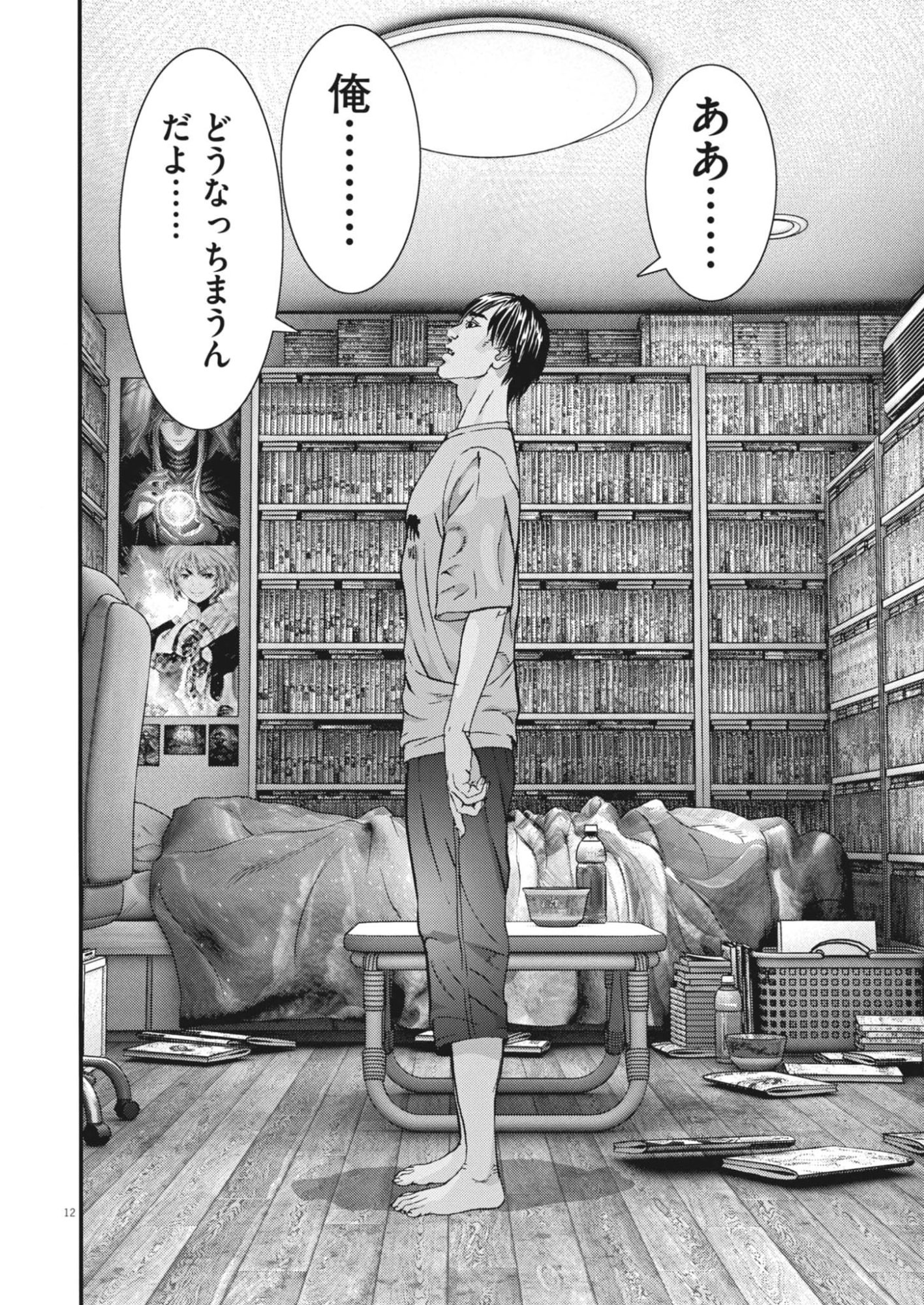 Page 12