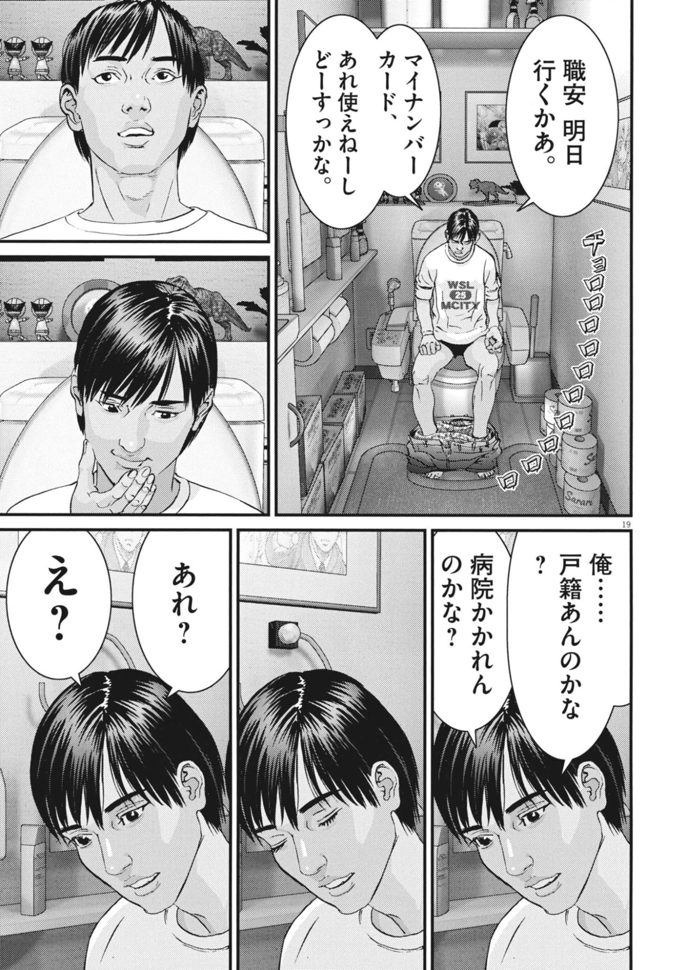 Page 19