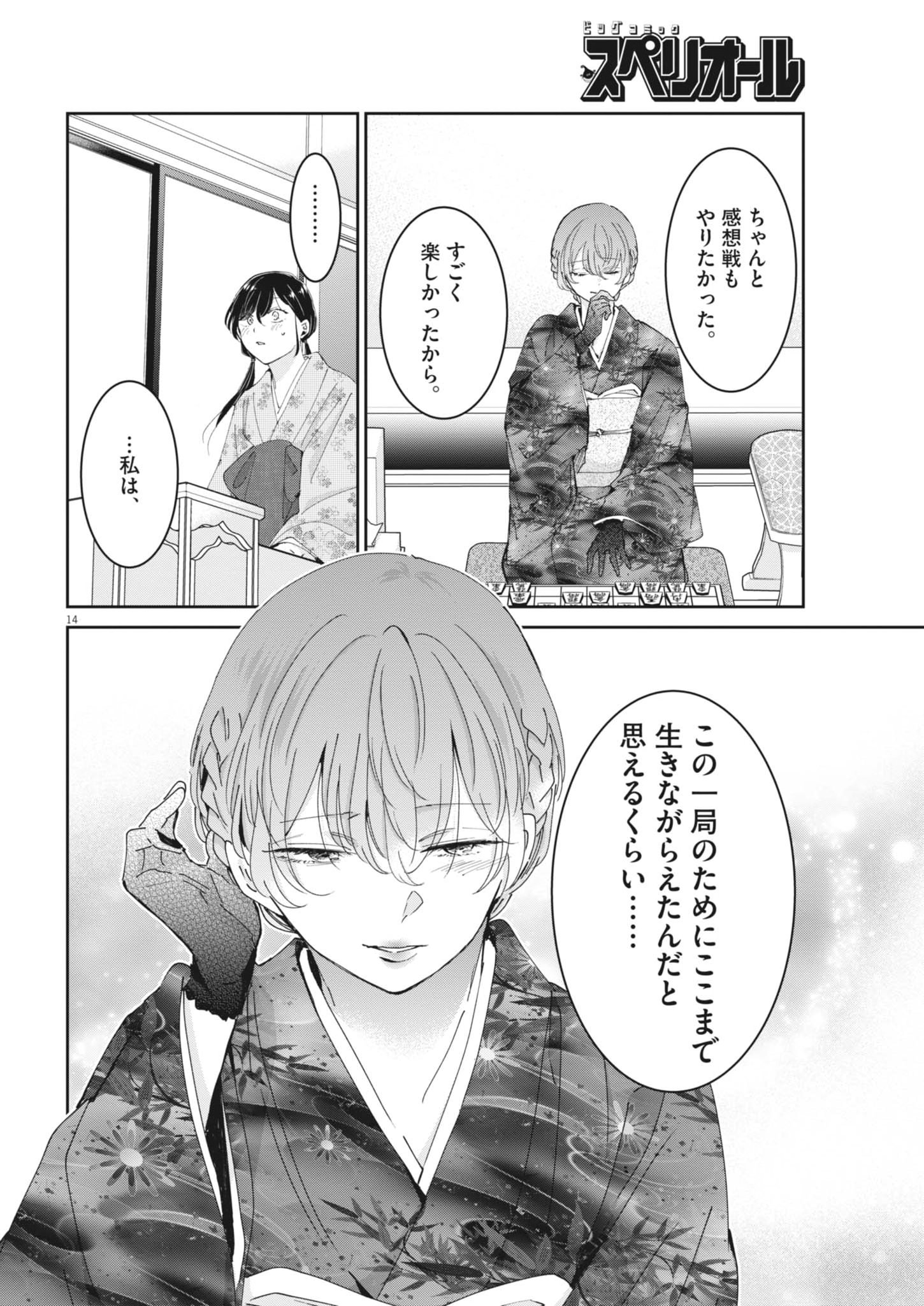 Page 14