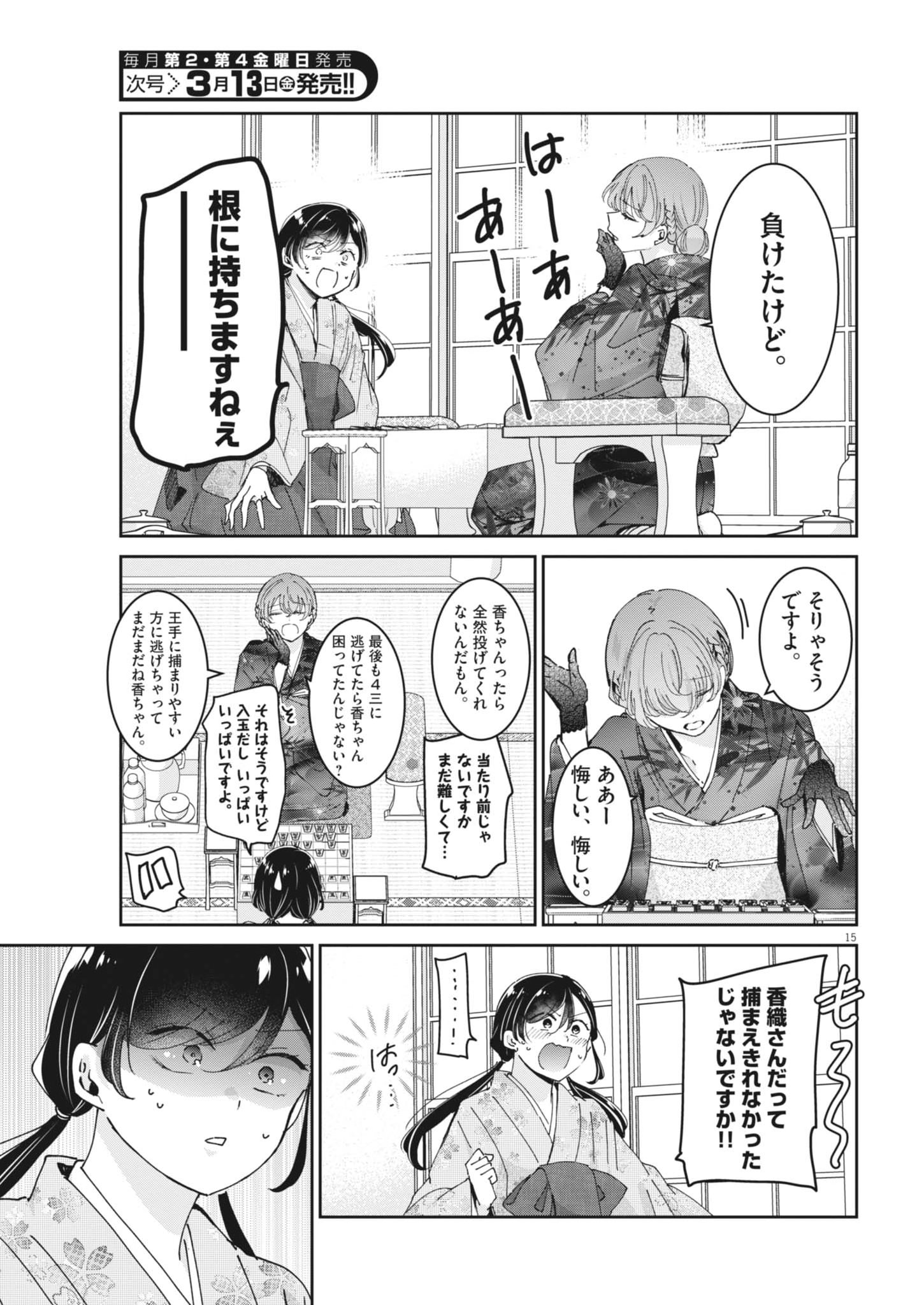 Page 15