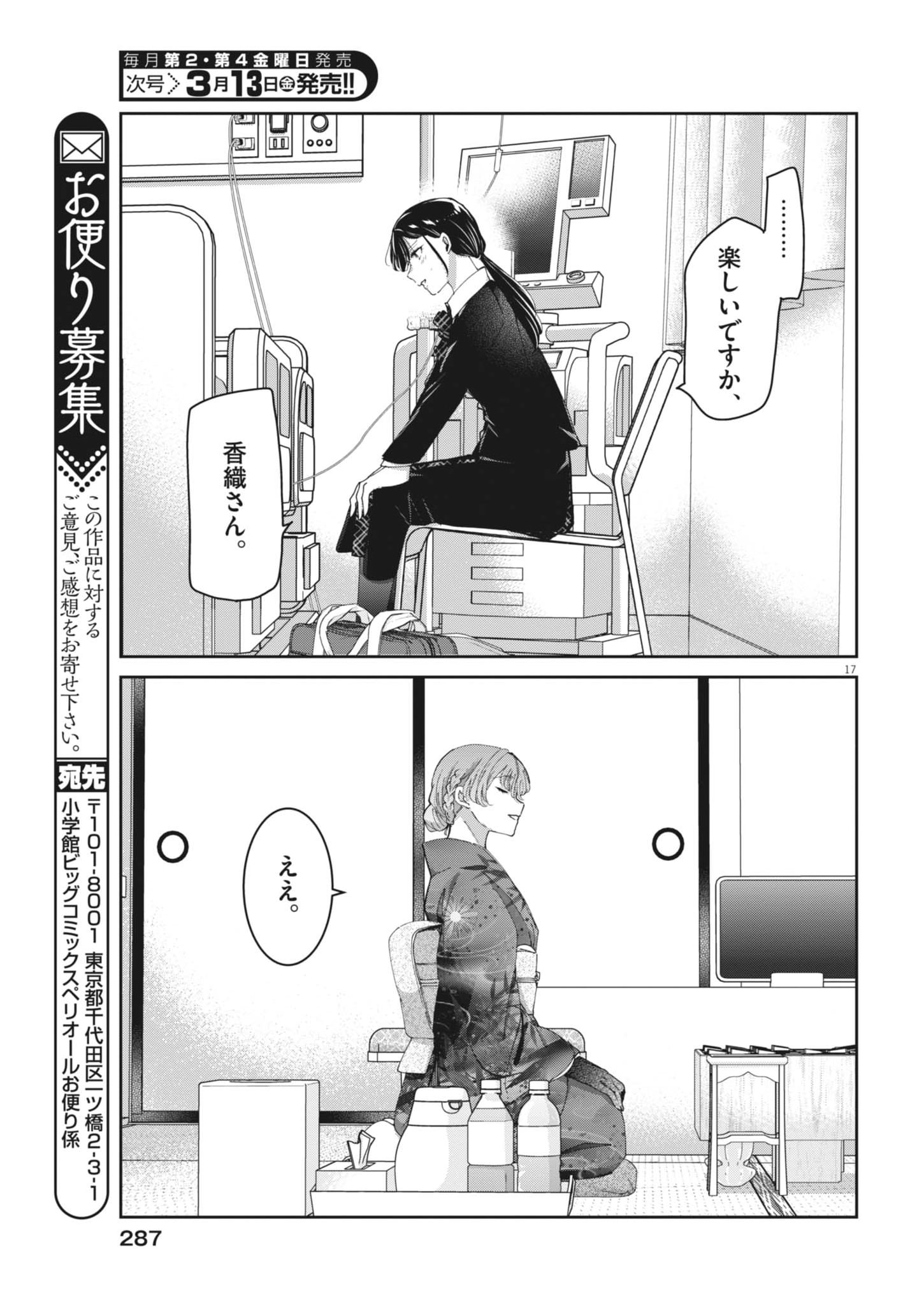 Page 17