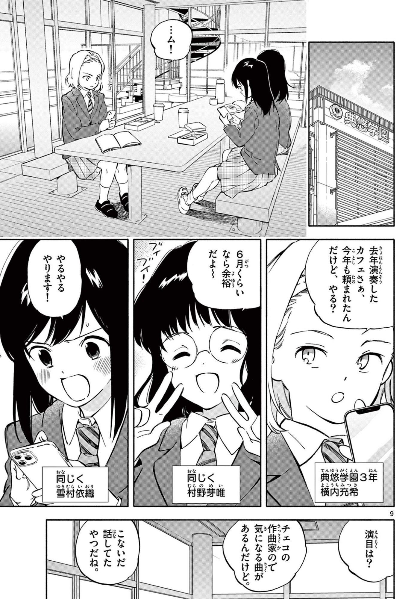 Page 9