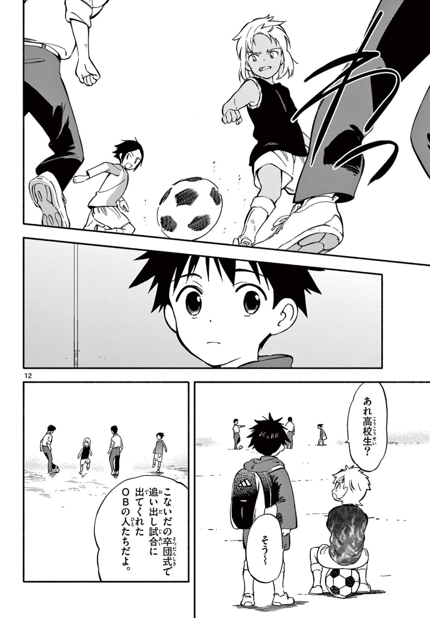 Page 12