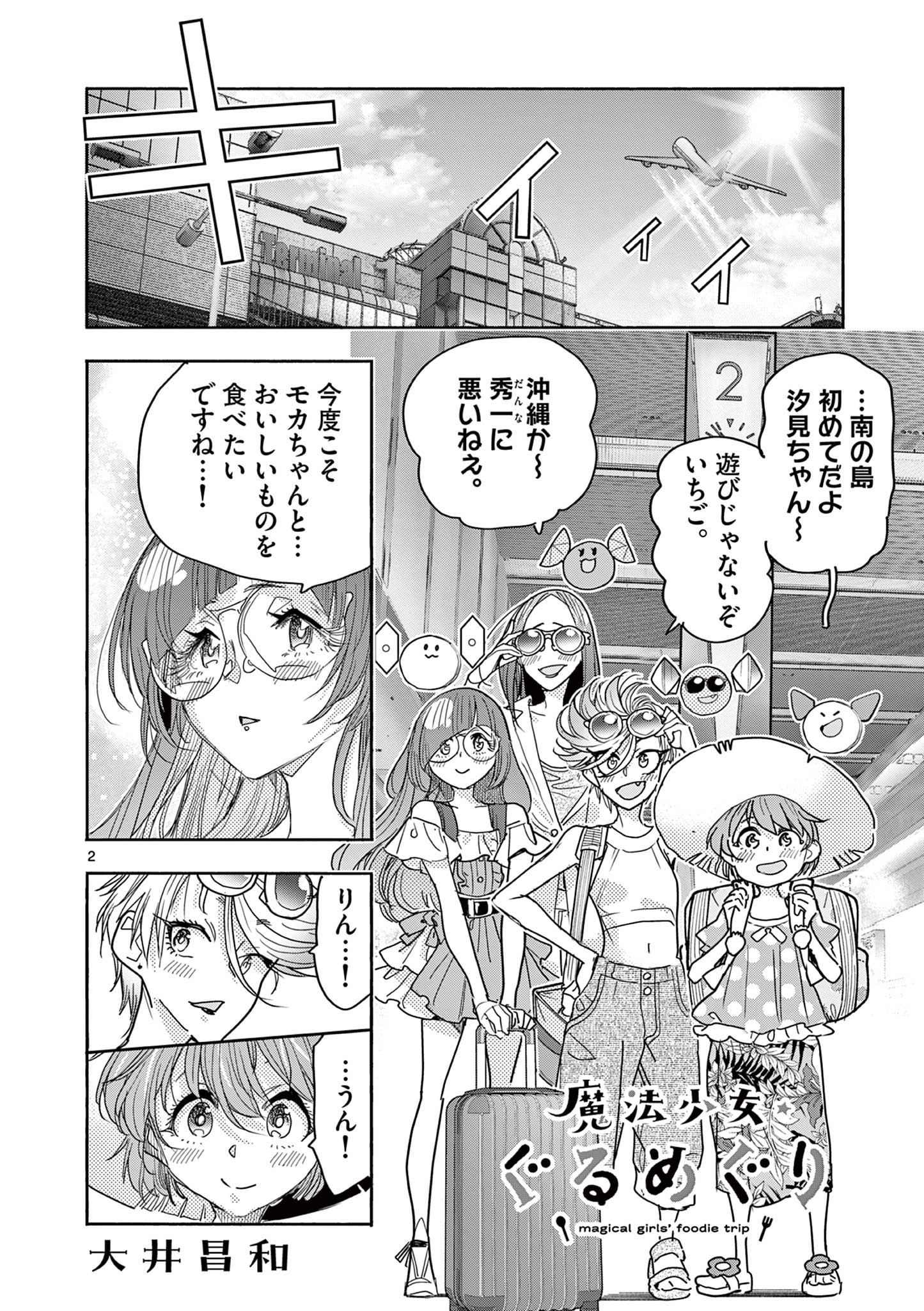 Page 2