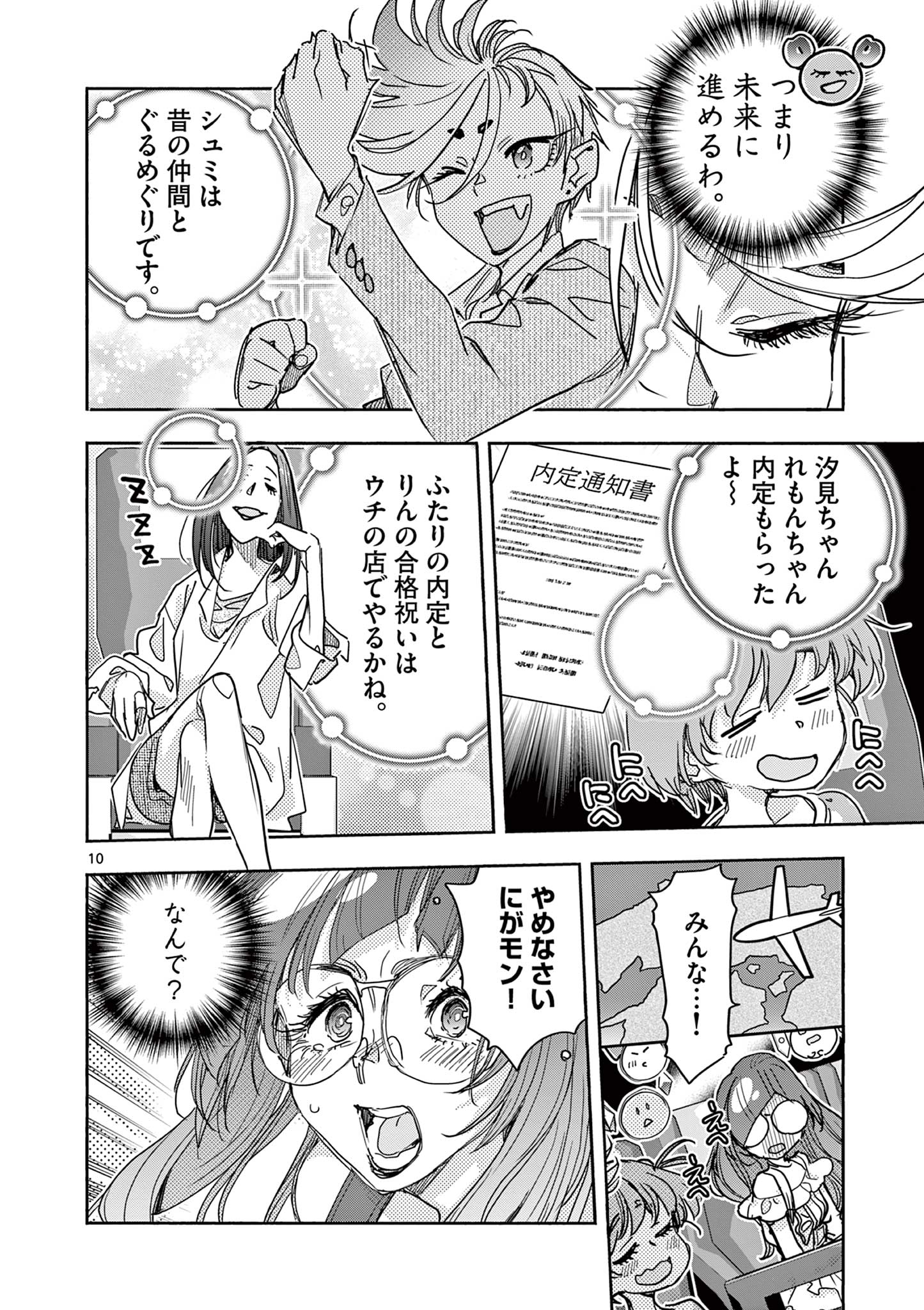Page 10