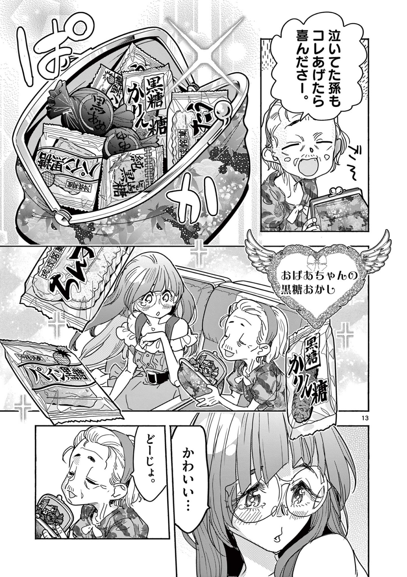 Page 13