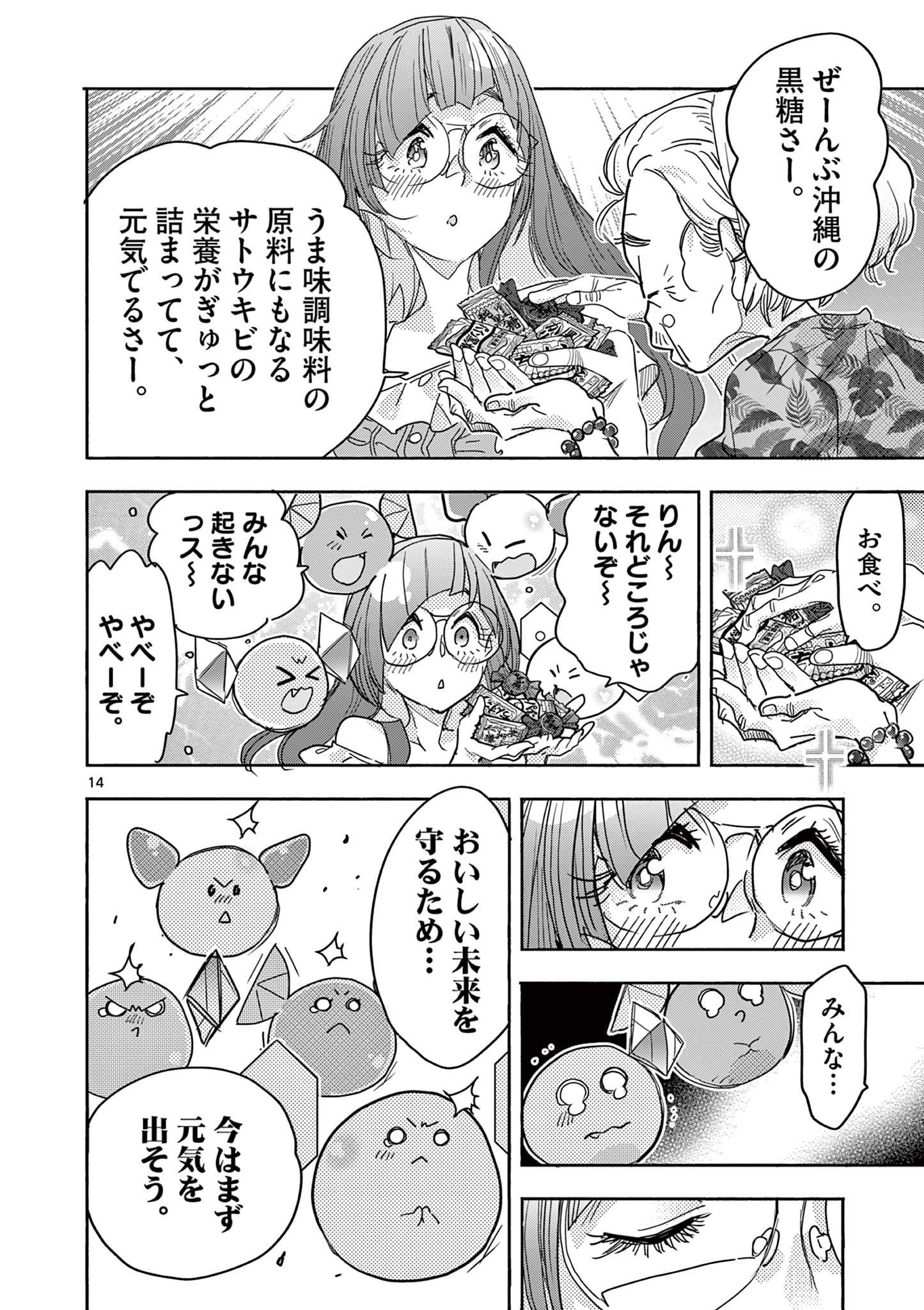 Page 14