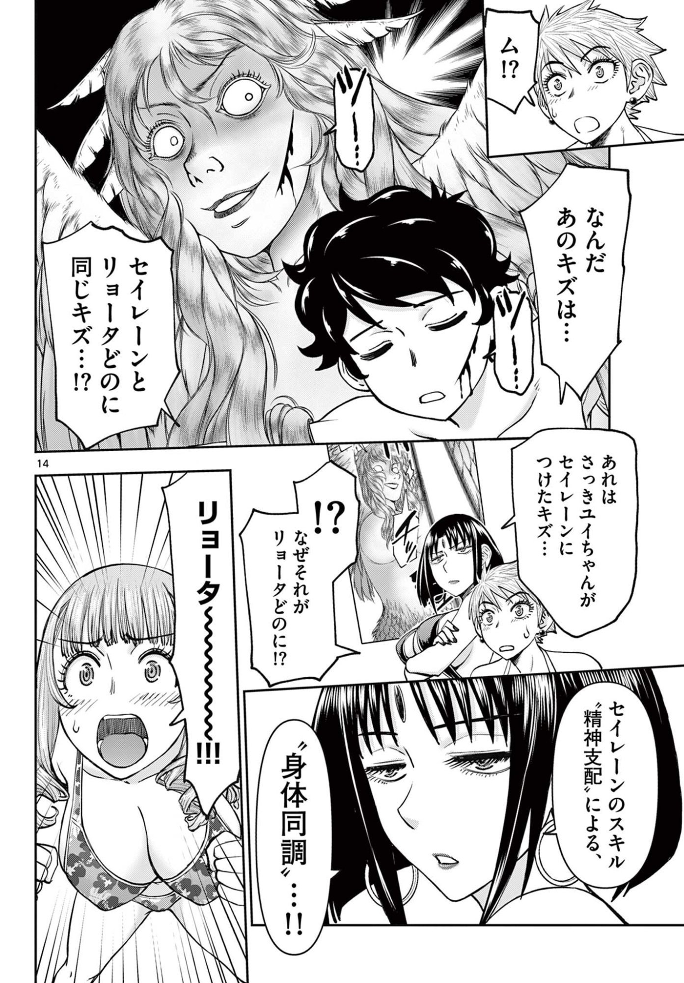 Page 14