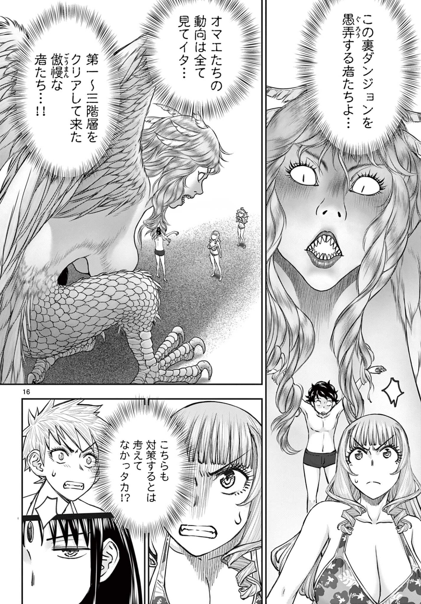 Page 16