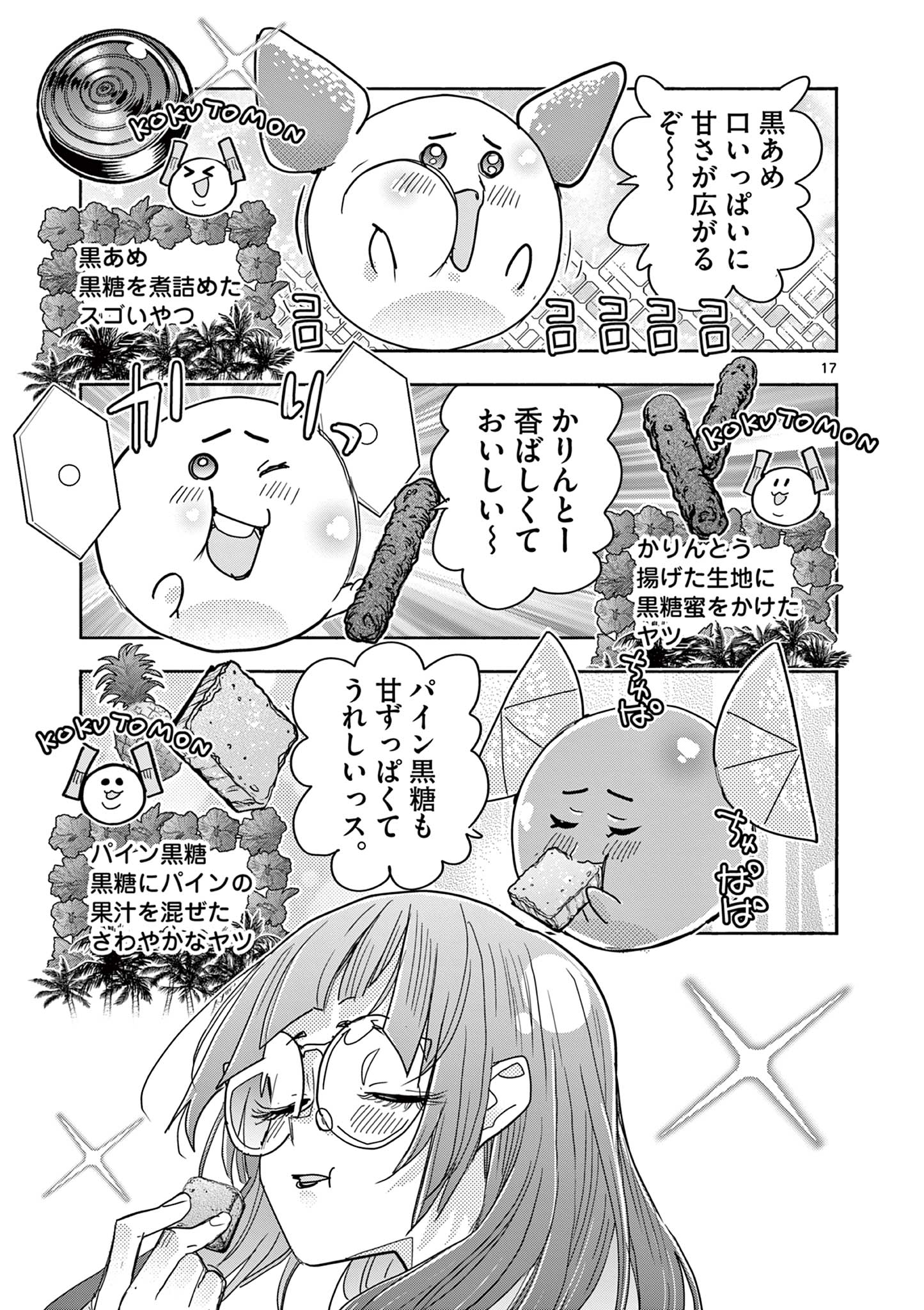 Page 17