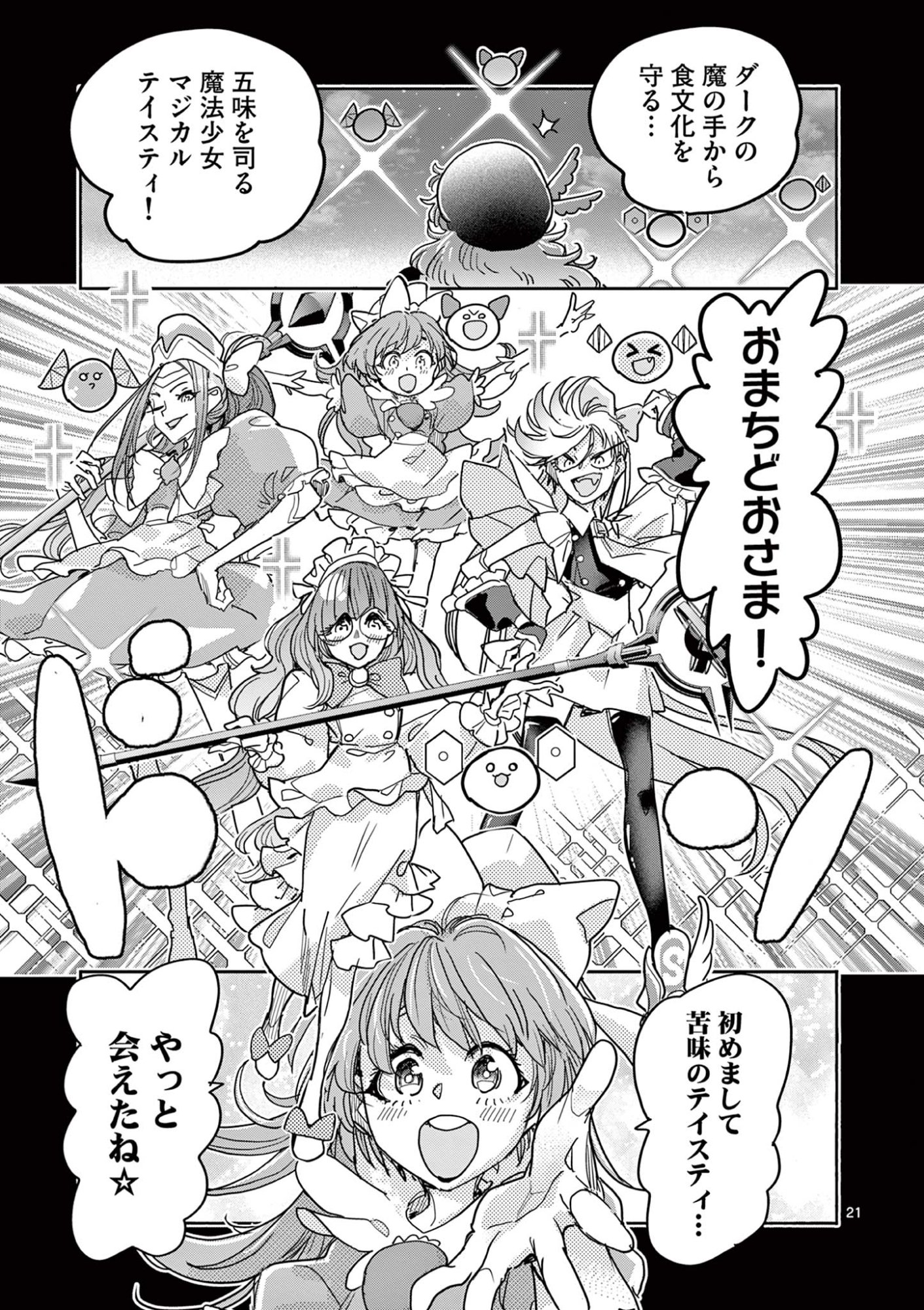 Page 21