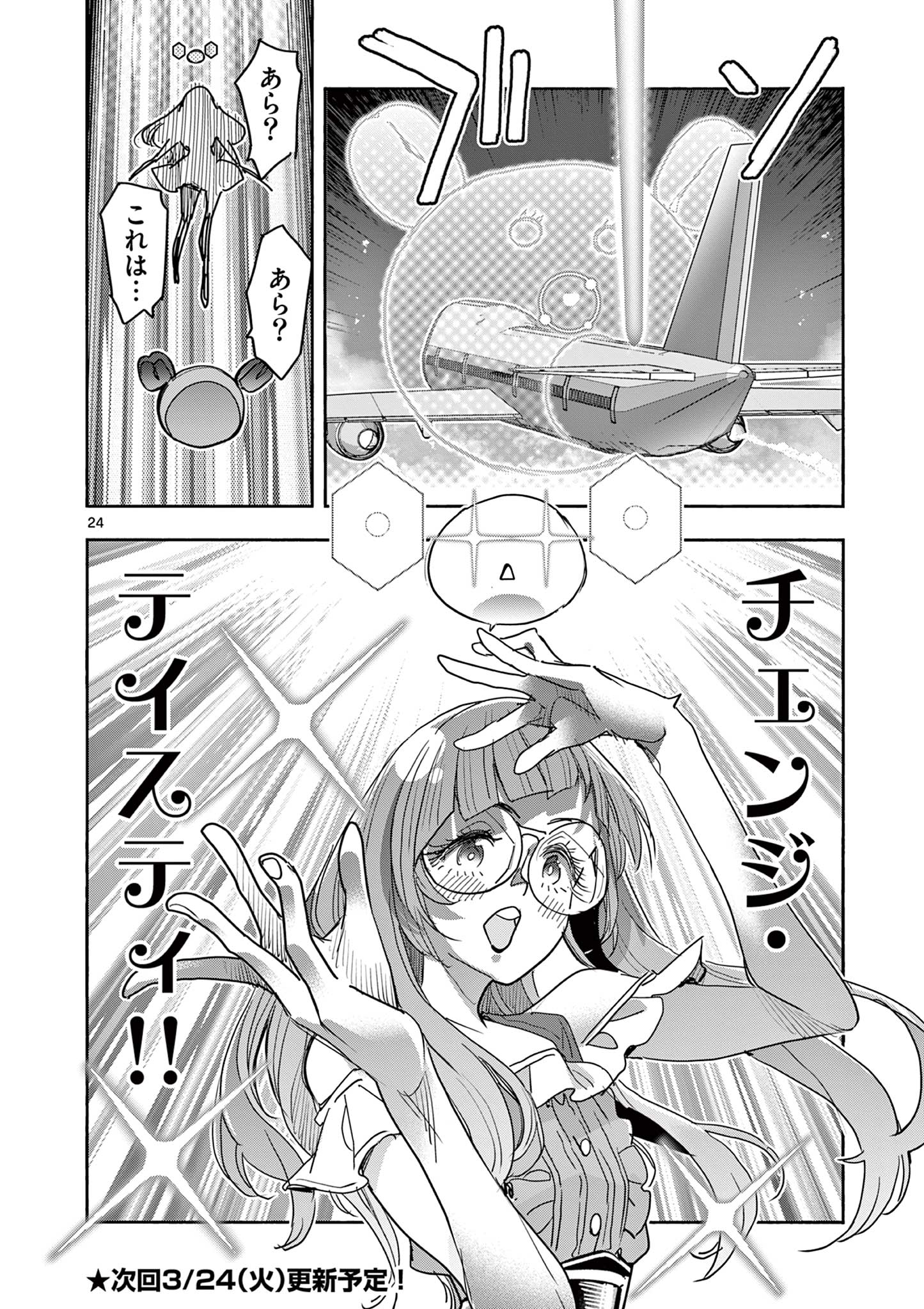 Page 24